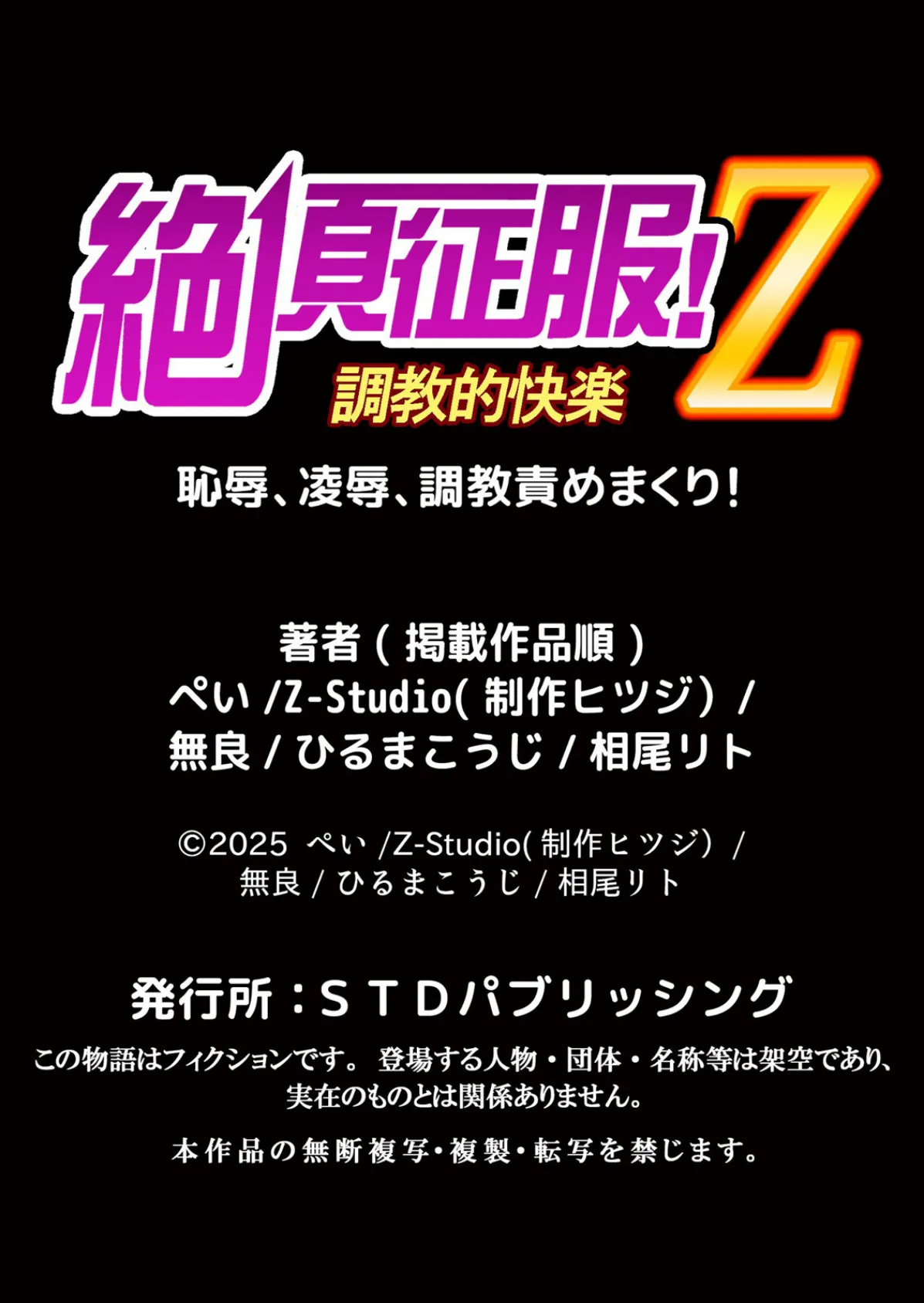 絶倫ガテン男子の種付けピストン〜ア●コも汗ばむ発情SEXでナカから寝取られて… 1 13ページ