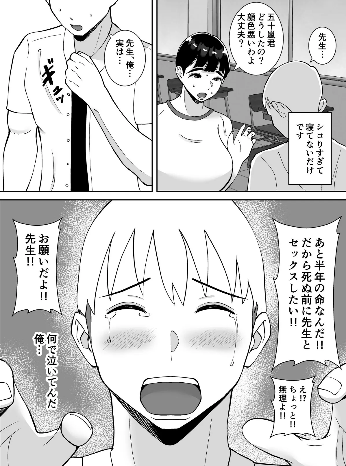 田舎からきたイモっぽい先生にお願いしたら人妻で処女で関西弁で喘ぎまくってエロすぎた話【モザイク修正版】 10ページ