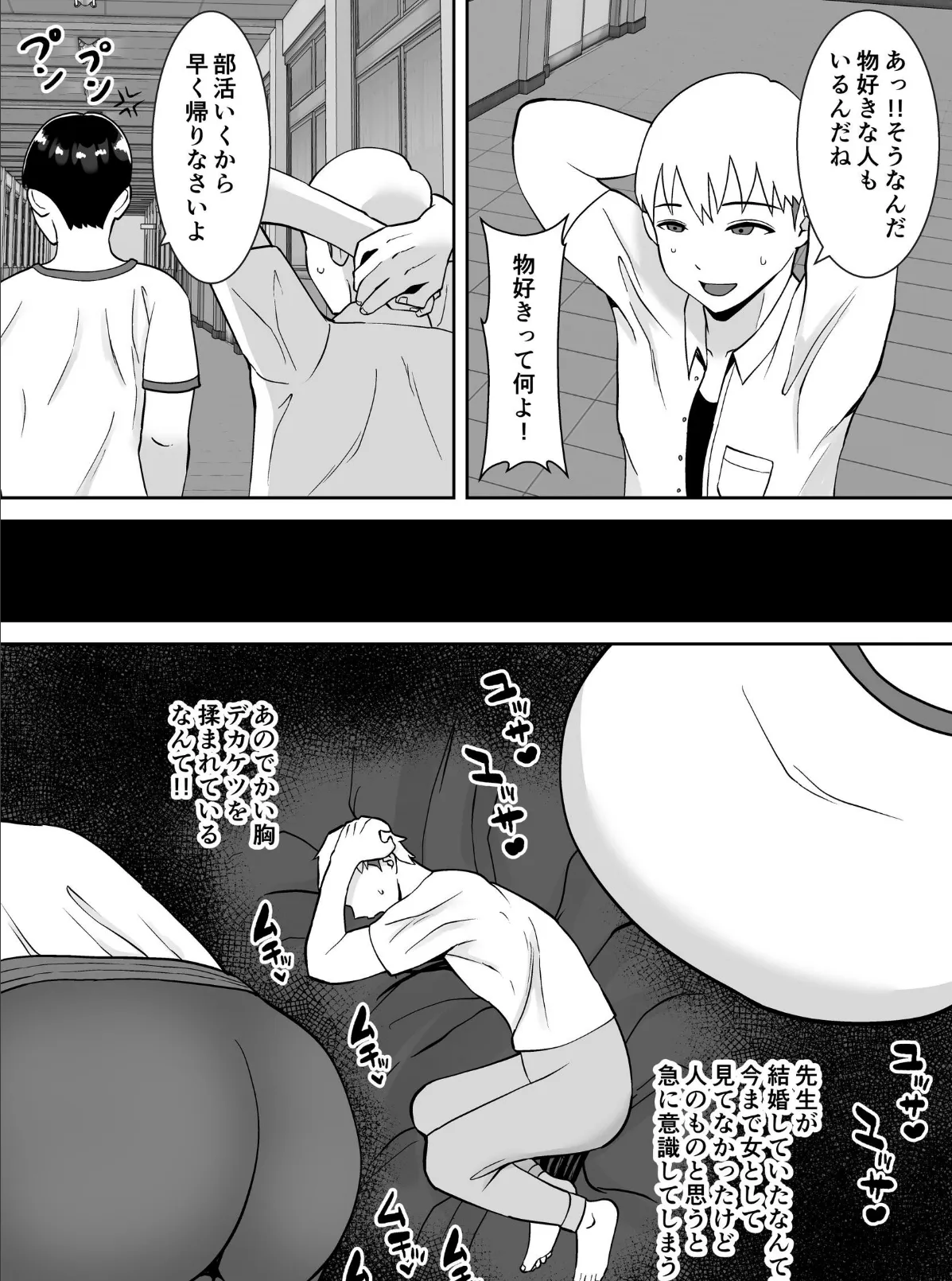 田舎からきたイモっぽい先生にお願いしたら人妻で処女で関西弁で喘ぎまくってエロすぎた話【モザイク修正版】 9ページ