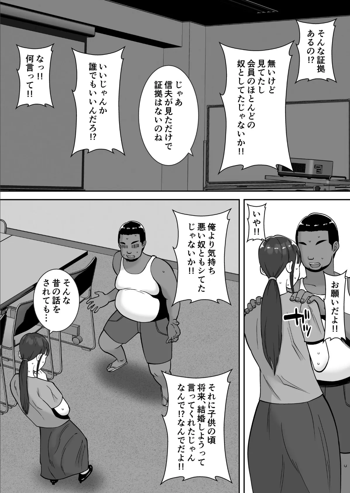 淫乱浮気女を寝取って肉便器にした話 【モザイク修正版】 〜清楚で気の弱そうな母親 一ノ瀬 桃子〜 14ページ