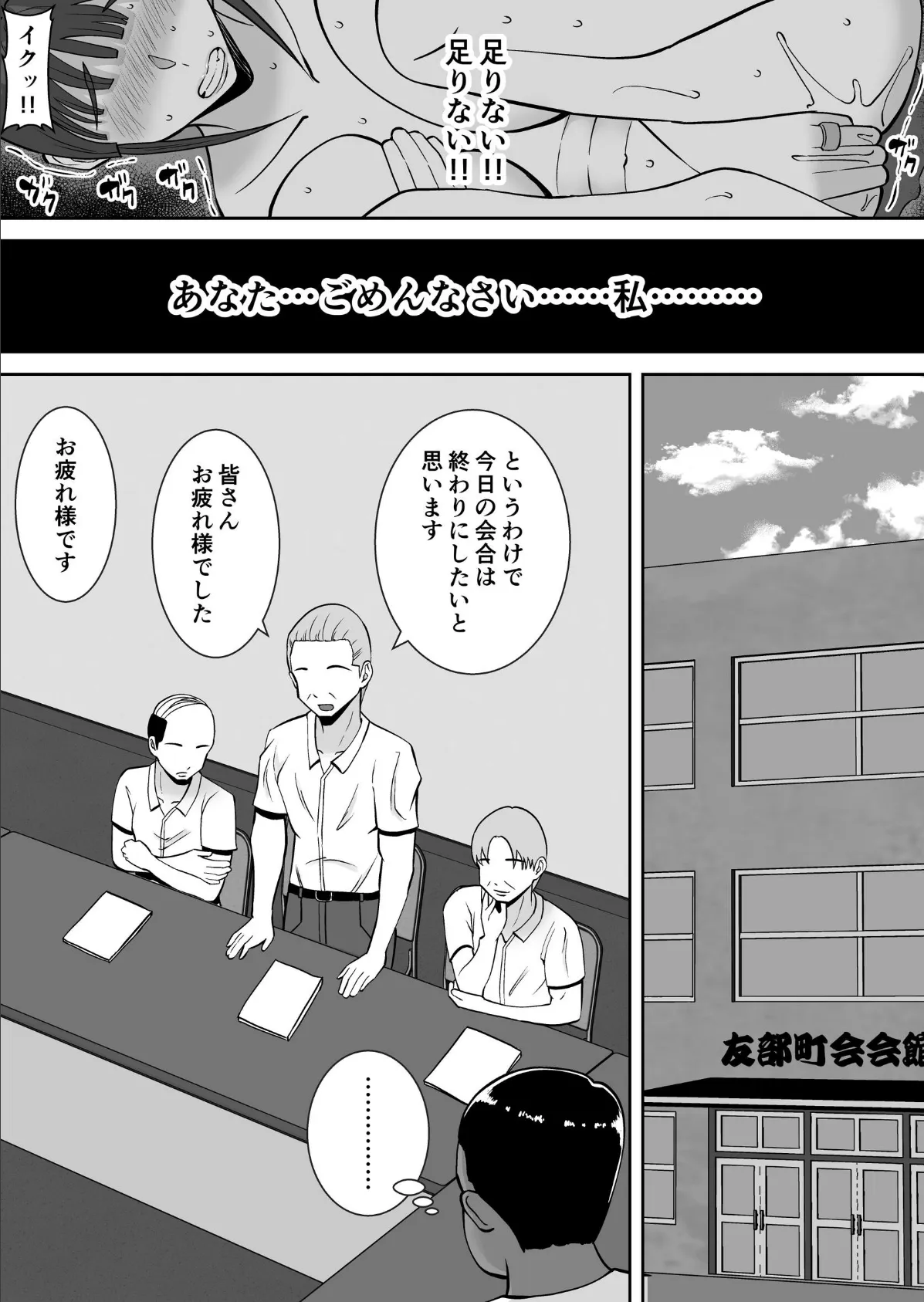 淫乱浮気女を寝取って肉便器にした話 【モザイク修正版】 〜清楚で気の弱そうな母親 一ノ瀬 桃子〜 9ページ