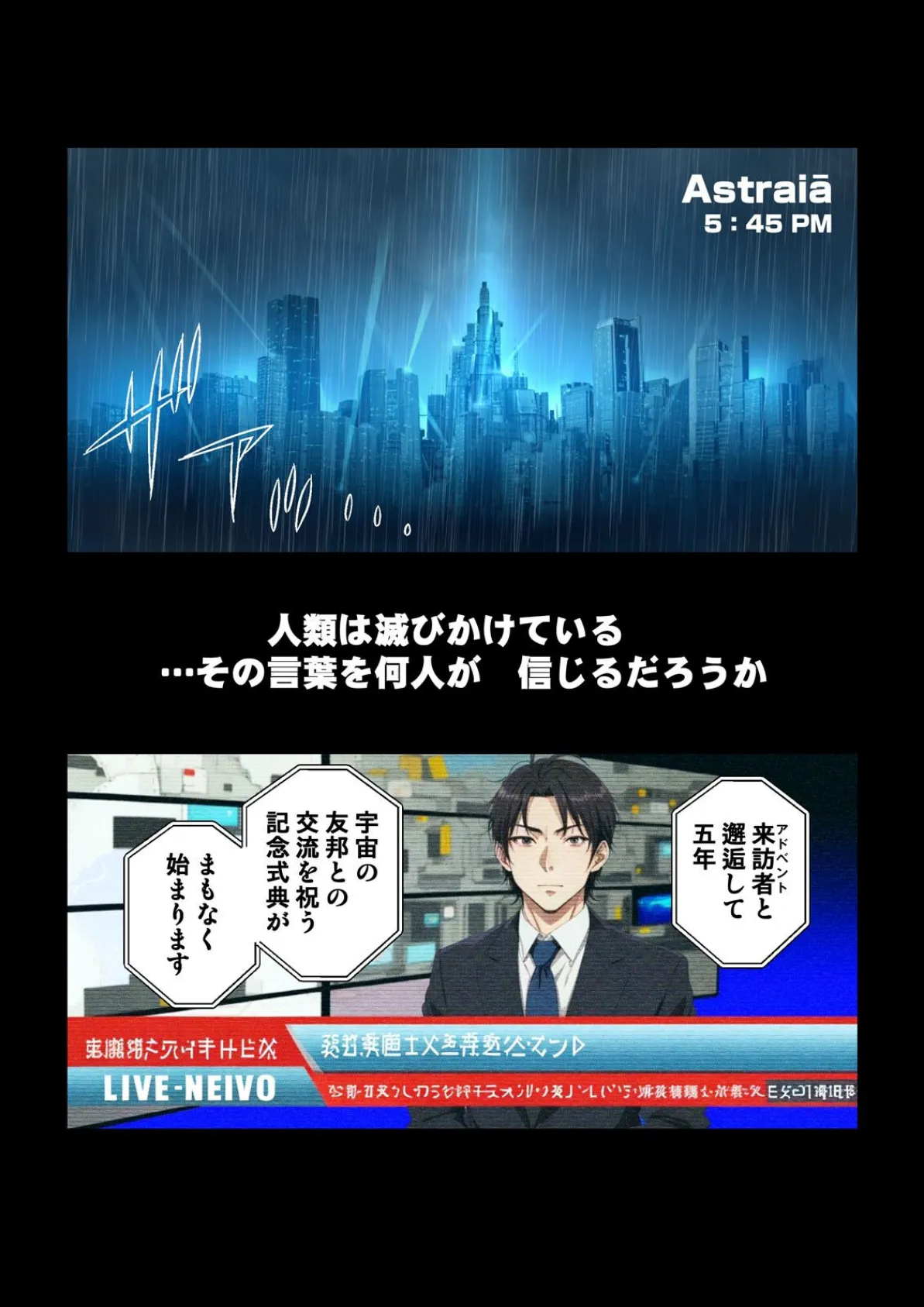 あのヤリチン男が秘密兵器!?〜対異星侵略課〜【合本版】 3ページ