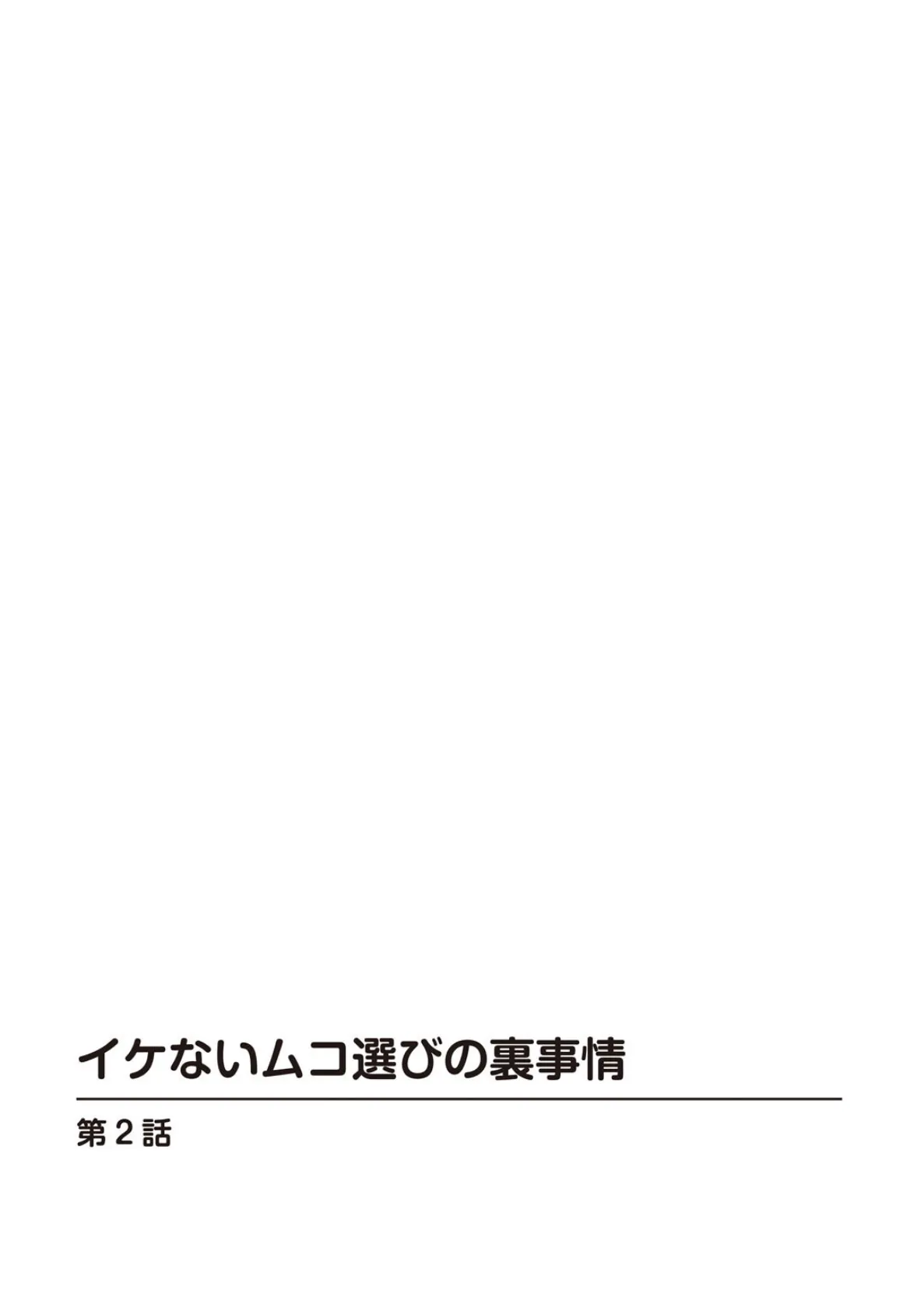 メンズ宣言 Vol.132 4ページ