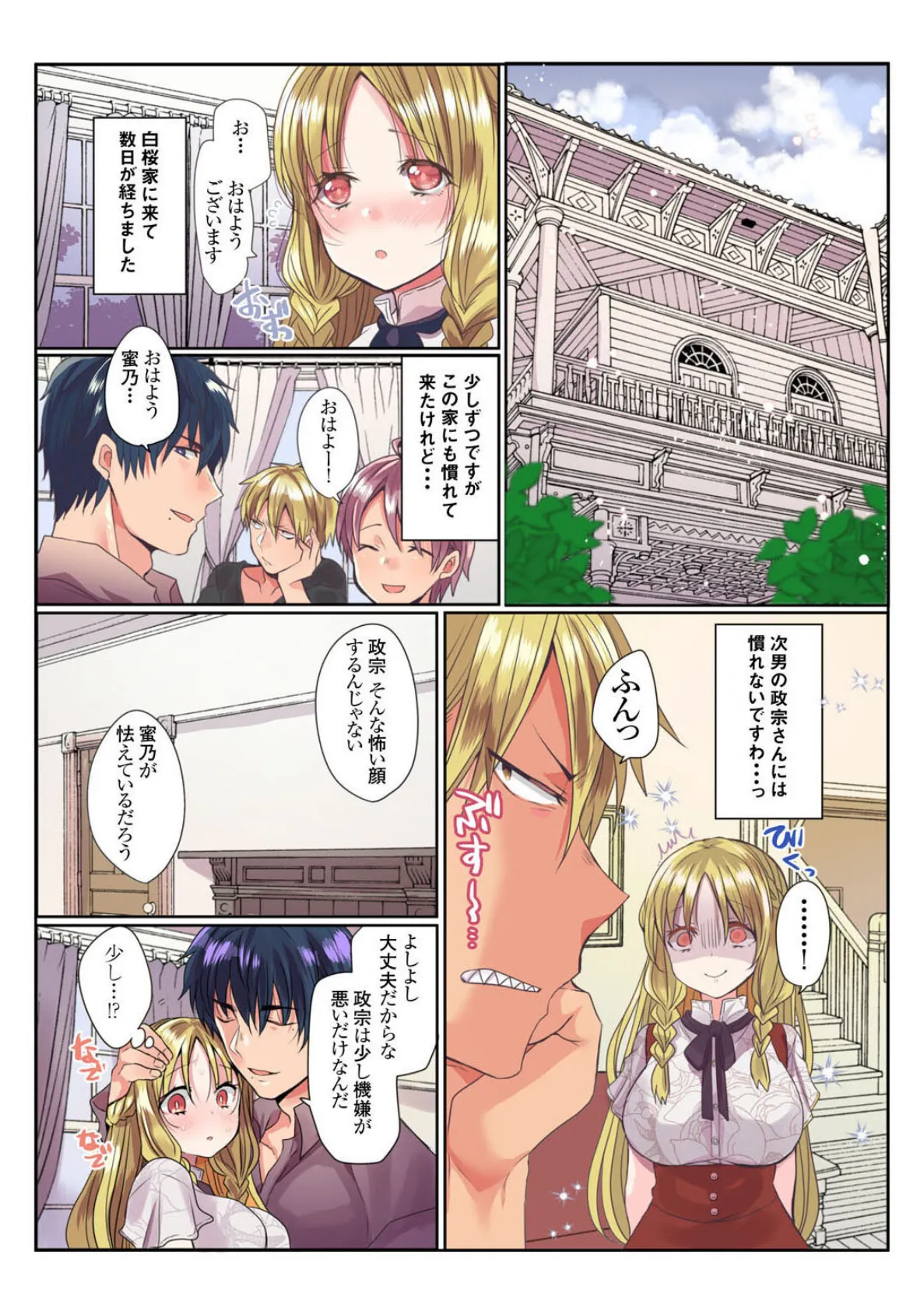 メンズ宣言 Vol.132 5ページ