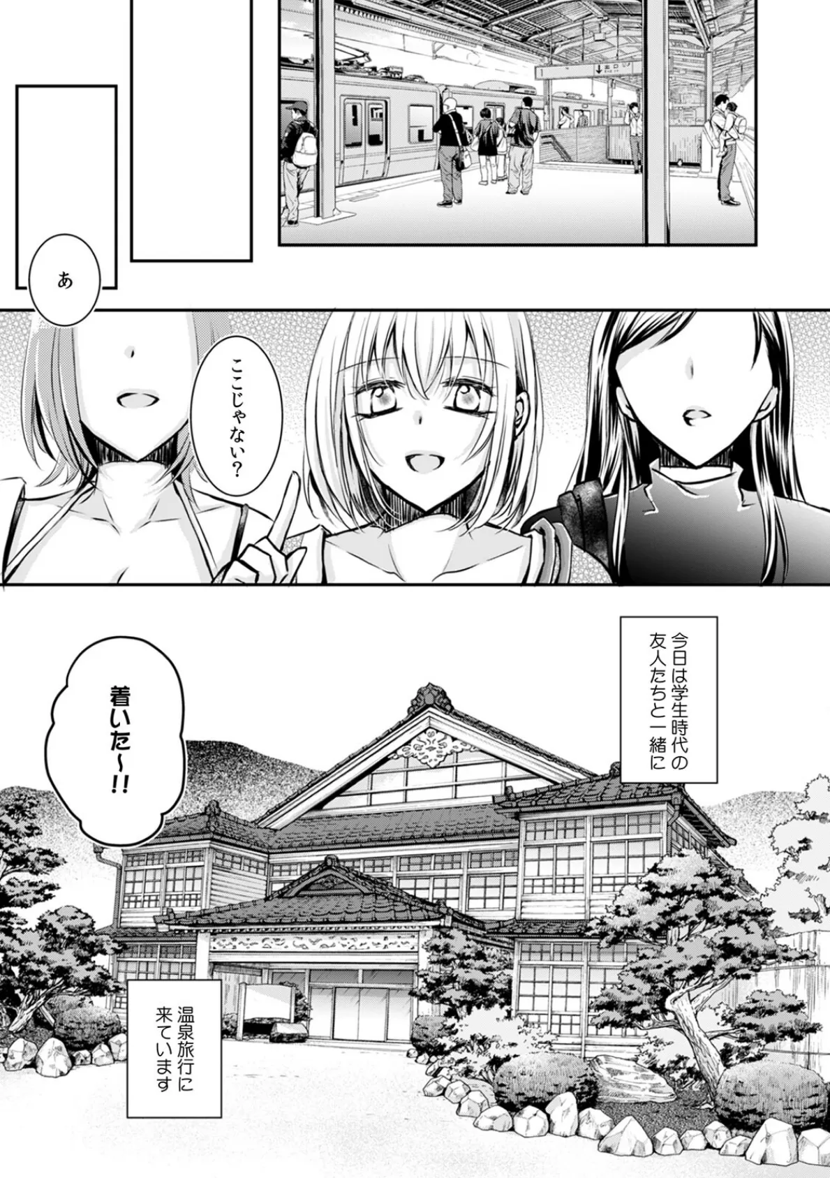 丸山さんのいけない願望（3） 3ページ