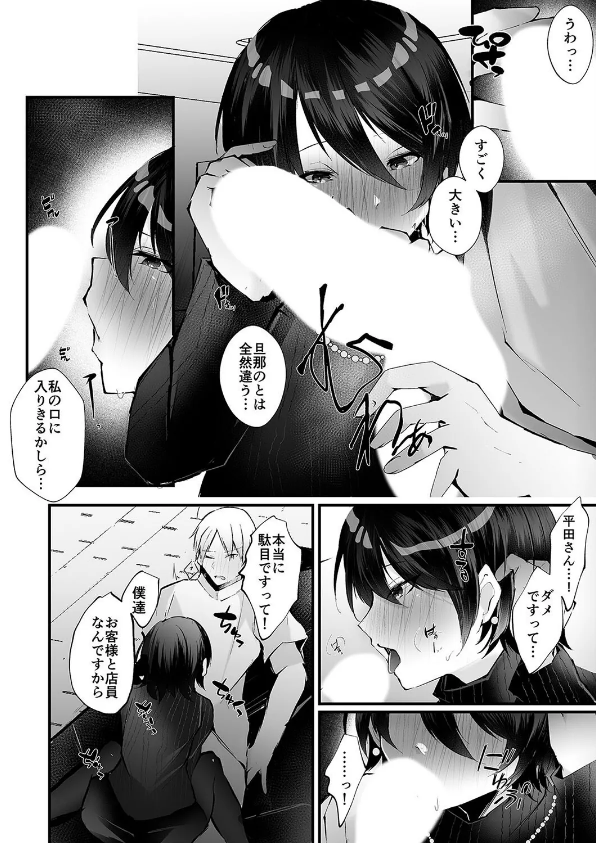 カッコウの烙印-妊活巨乳人妻が媚薬焦らしマッサージに心も身体も堕ちるまで-(3) 2ページ