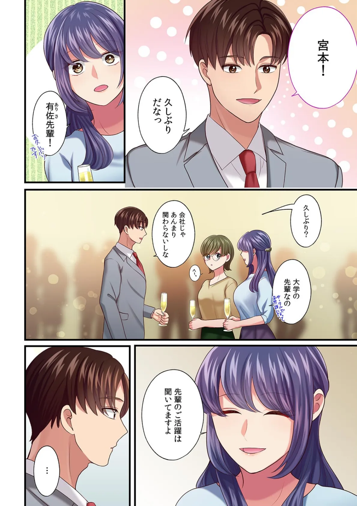 エッチな施術をご希望ですか？〜ヤリ〇ン隣人のマッサージで身も心も溶かされる〜【フルカラー】（10） 4ページ