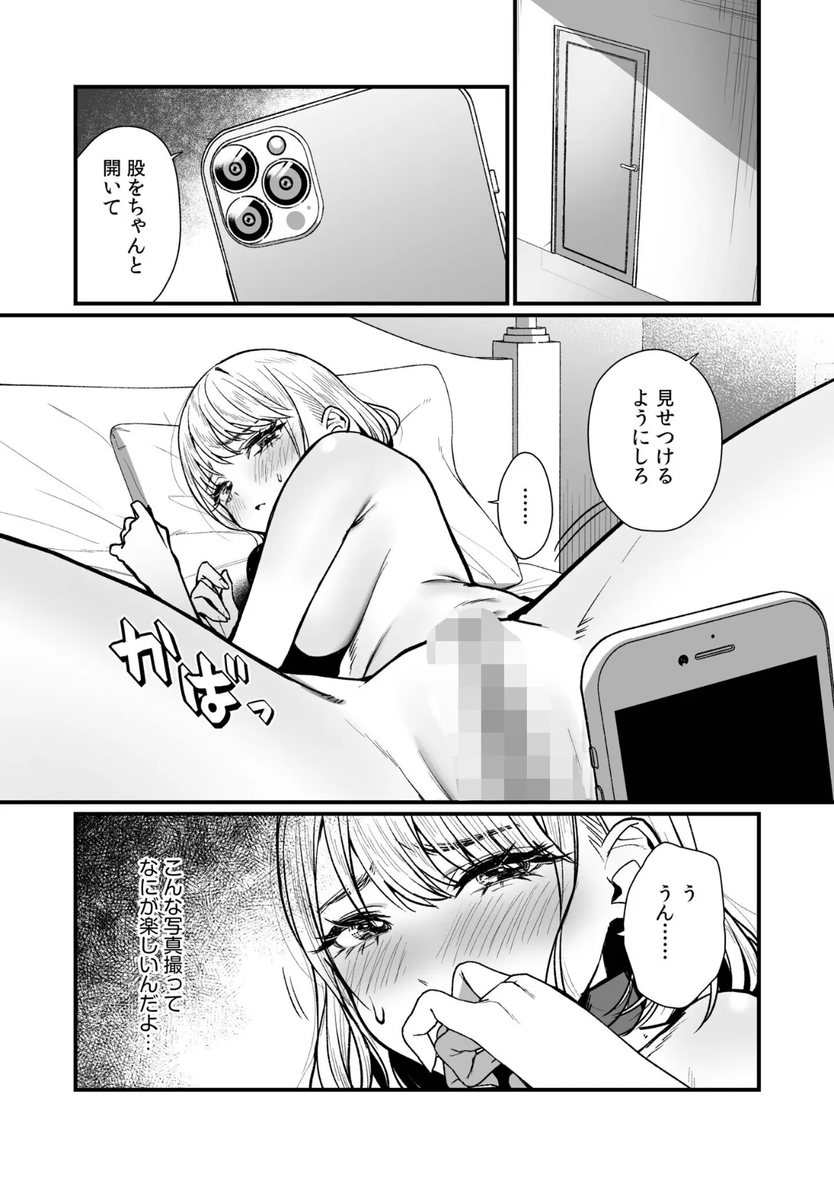 変態ペット付き不動産〜押しに弱いギャルと最後はイチャラブ共同性活〜(5) 3ページ