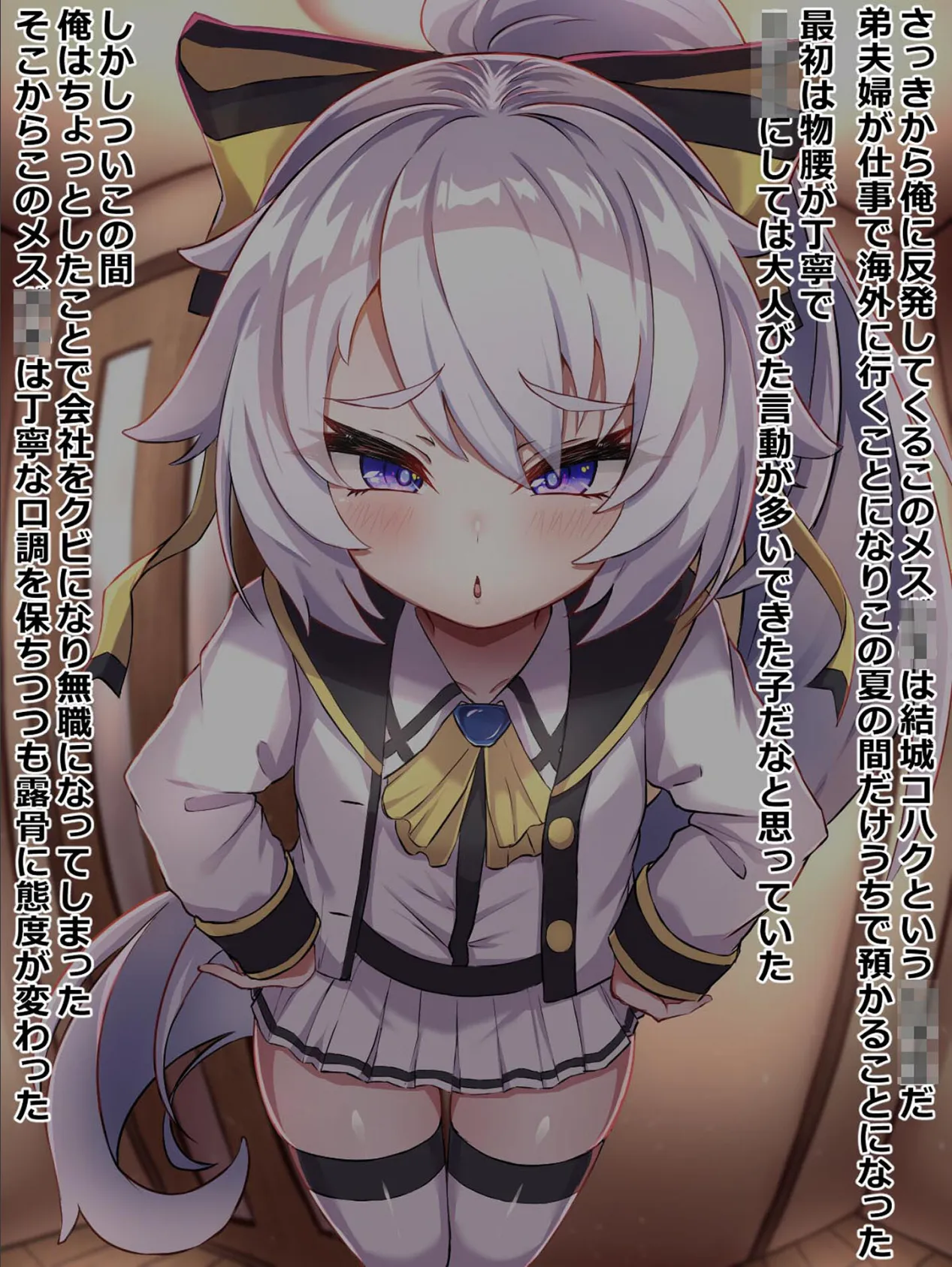 居候のくせに生意気なメス●●を●●かけてわからせてやった モザイク版 6ページ