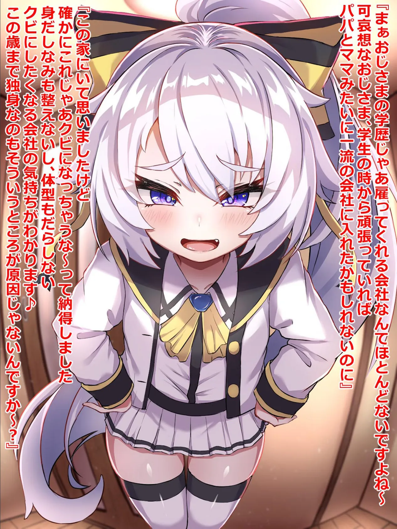 居候のくせに生意気なメス●●を●●かけてわからせてやった モザイク版 7ページ