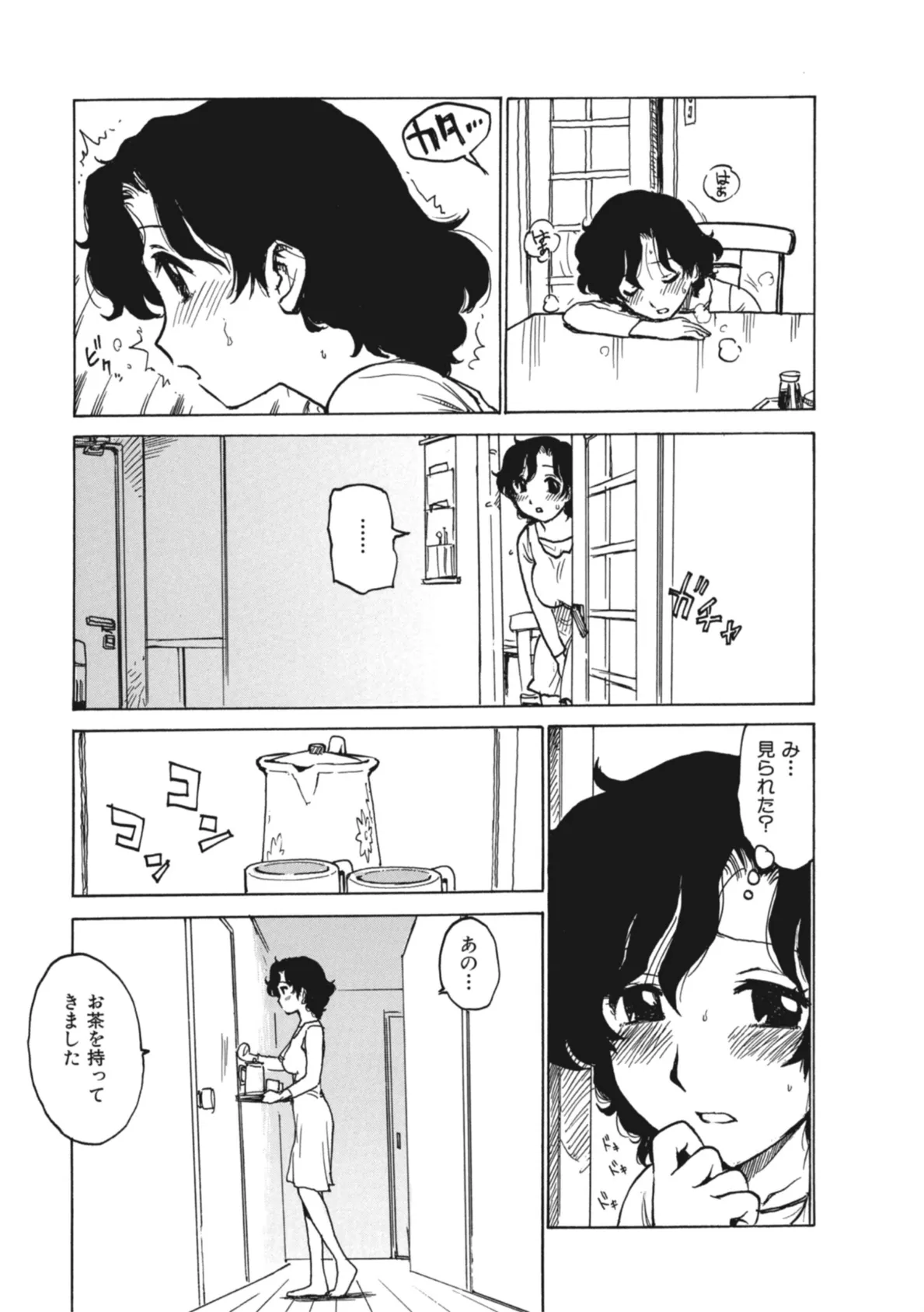 家庭教師 5ページ