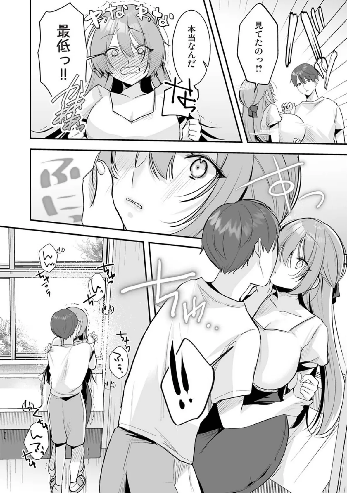 家庭科教師にわからせセックス実習〜俺と結婚するって言ったよね？〜 第2話 8ページ