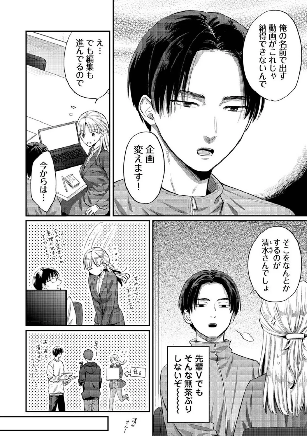 世話焼き淫魔に満たされたい〜とろけるセックス三食付き〜 第4話 4ページ