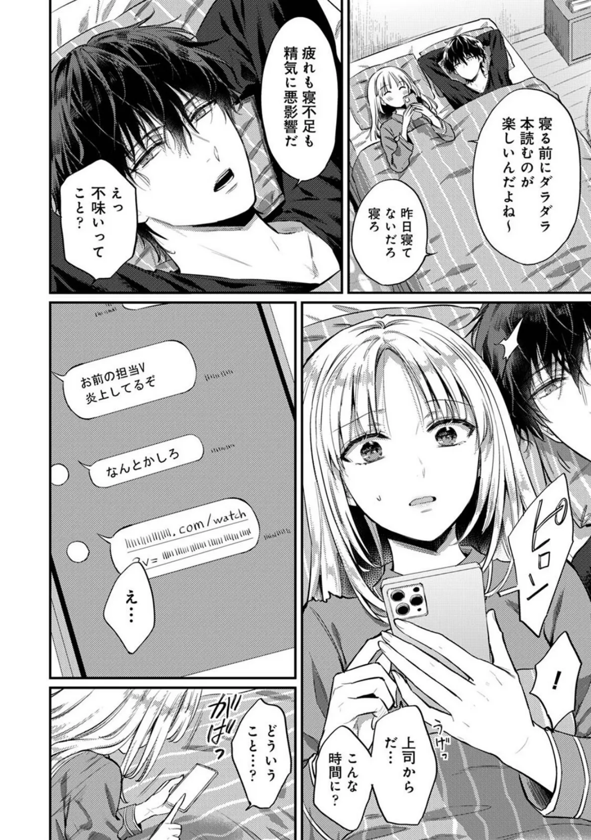 世話焼き淫魔に満たされたい〜とろけるセックス三食付き〜 第4話 6ページ