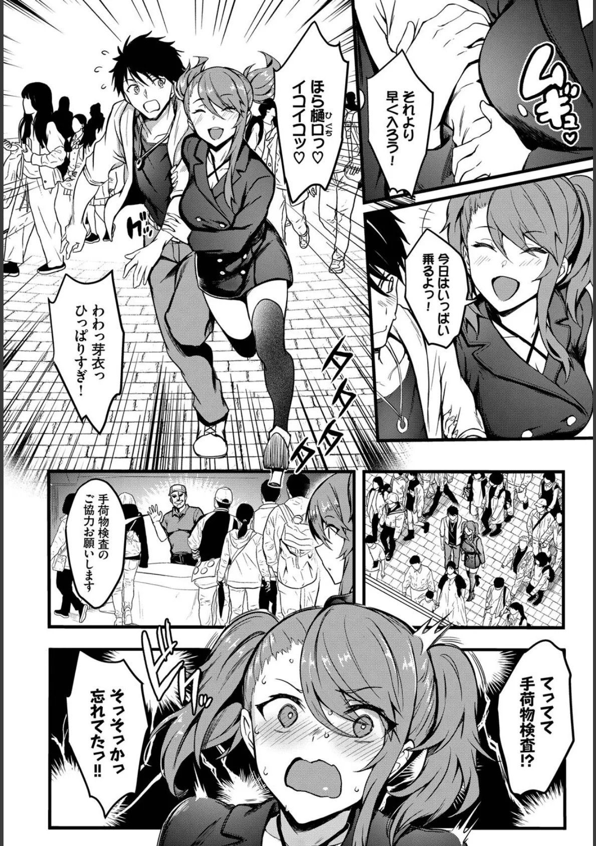 COMIC BAVEL SPECIAL COLLECTION（コミックバベル スペシャルコレクション）VOL72 12ページ