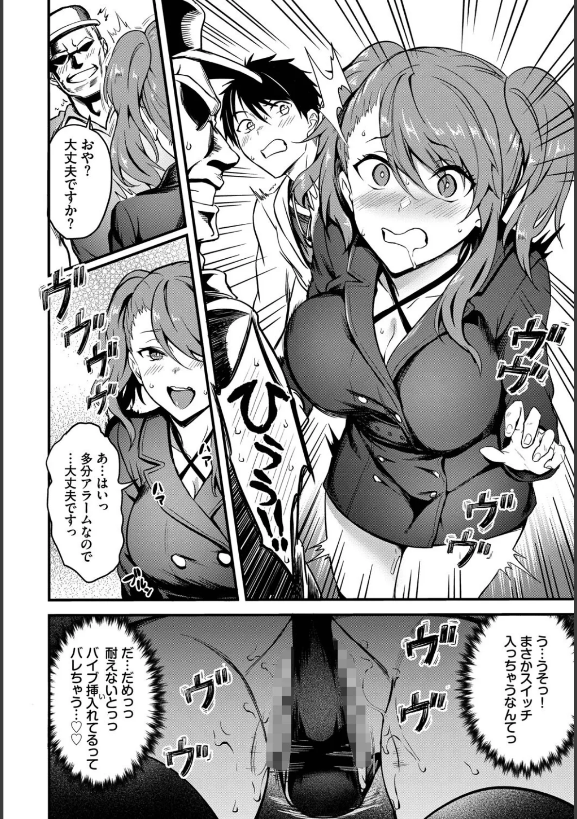 COMIC BAVEL SPECIAL COLLECTION（コミックバベル スペシャルコレクション）VOL72 14ページ