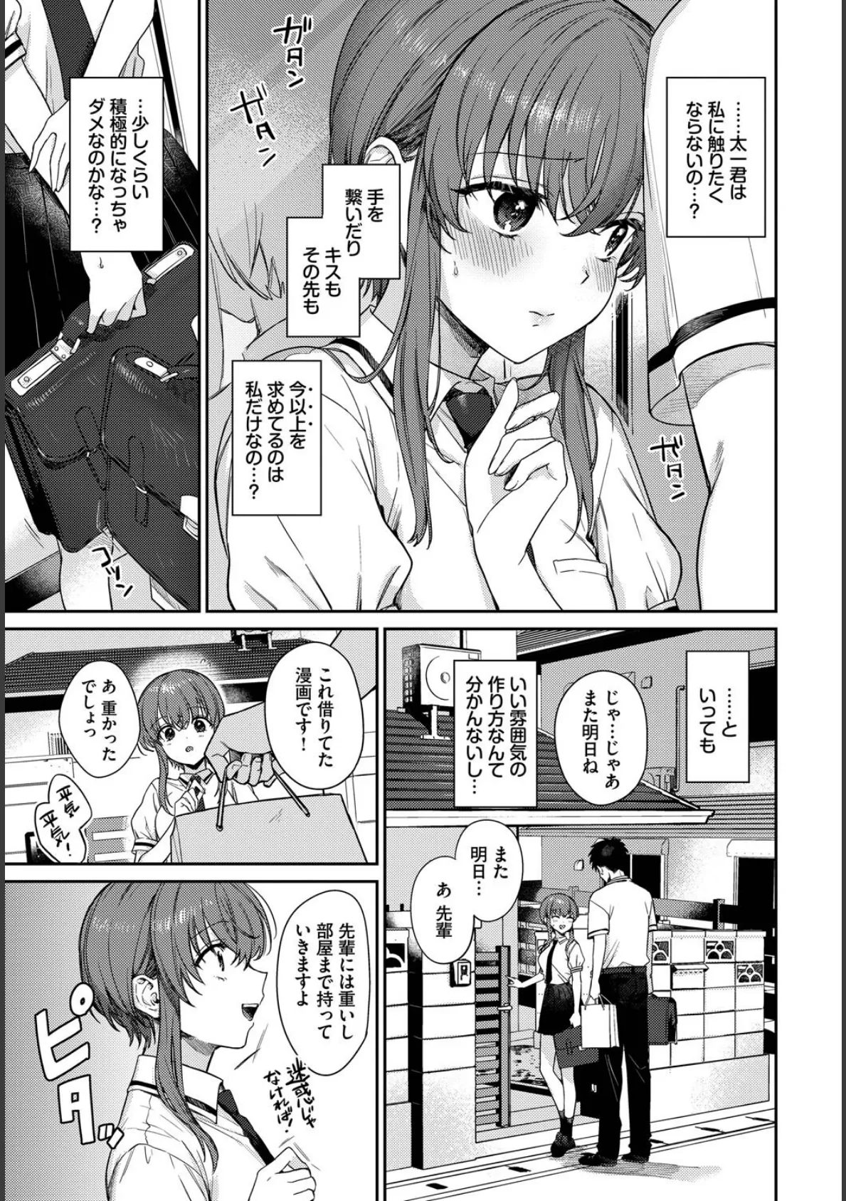 COMIC BAVEL SPECIAL COLLECTION（コミックバベル スペシャルコレクション）VOL72 17ページ