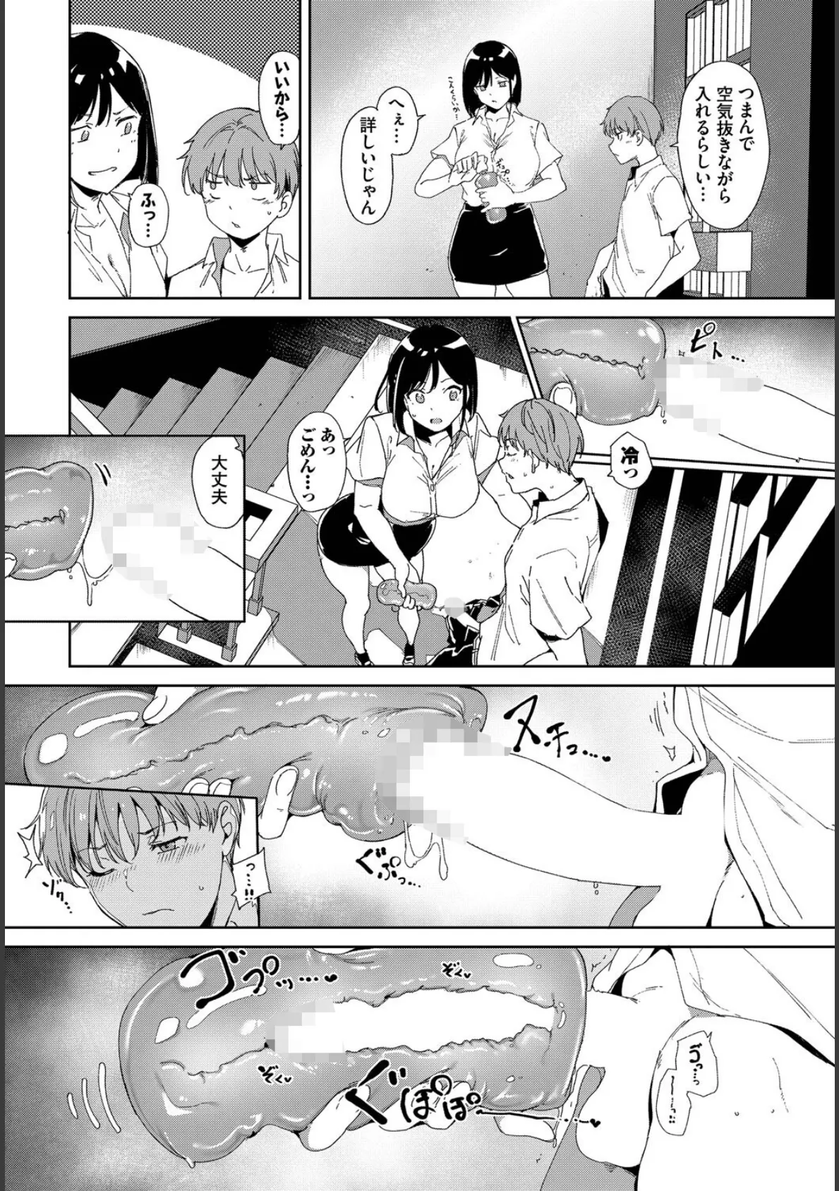 COMIC BAVEL SPECIAL COLLECTION（コミックバベル スペシャルコレクション）VOL72 4ページ