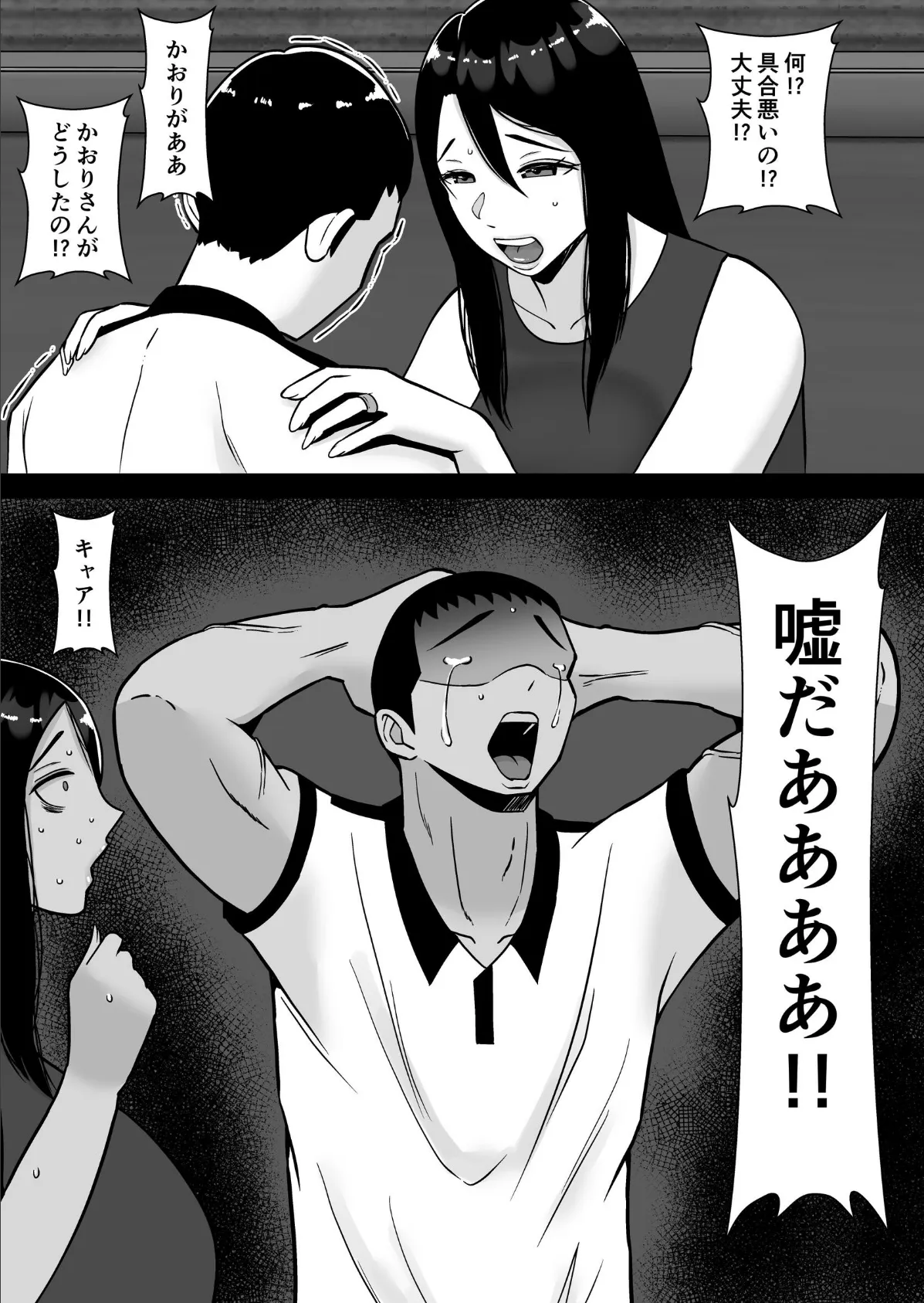 僕のマンションにはエロい人妻しかいない!!【モザイク修正版】 3 〜変態ドMの母親 専業主婦 満城明子〜 8ページ