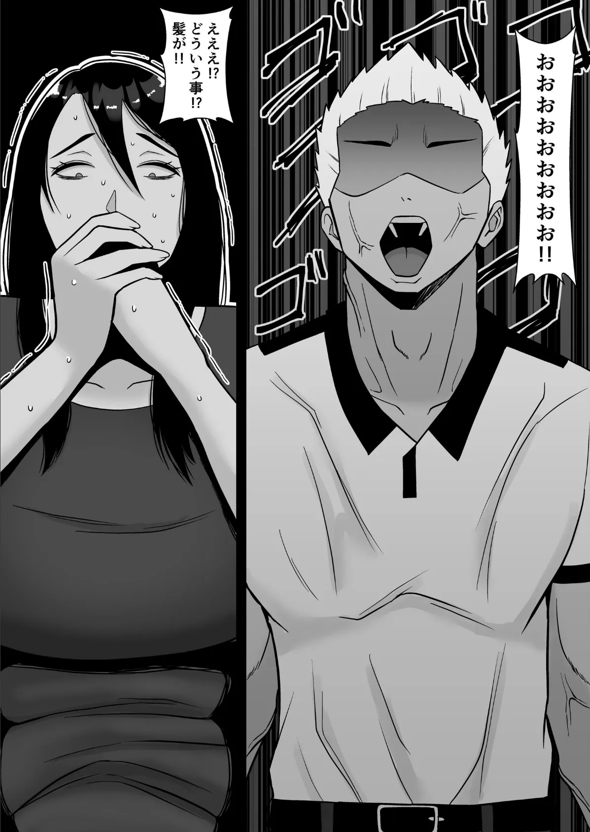 僕のマンションにはエロい人妻しかいない!!【モザイク修正版】 3 〜変態ドMの母親 専業主婦 満城明子〜 9ページ