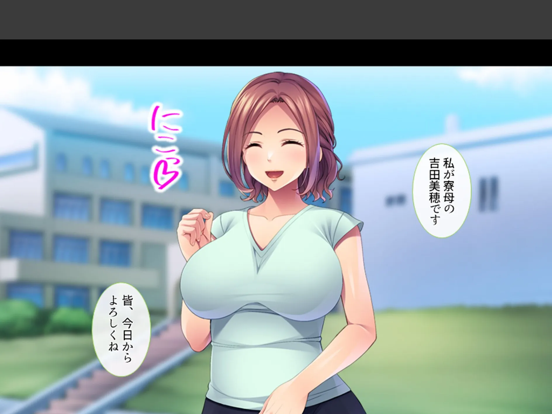 エロ過ぎ！巨乳寮母 〜男子達の性欲処理も全部お任せ〜 第1巻 4ページ