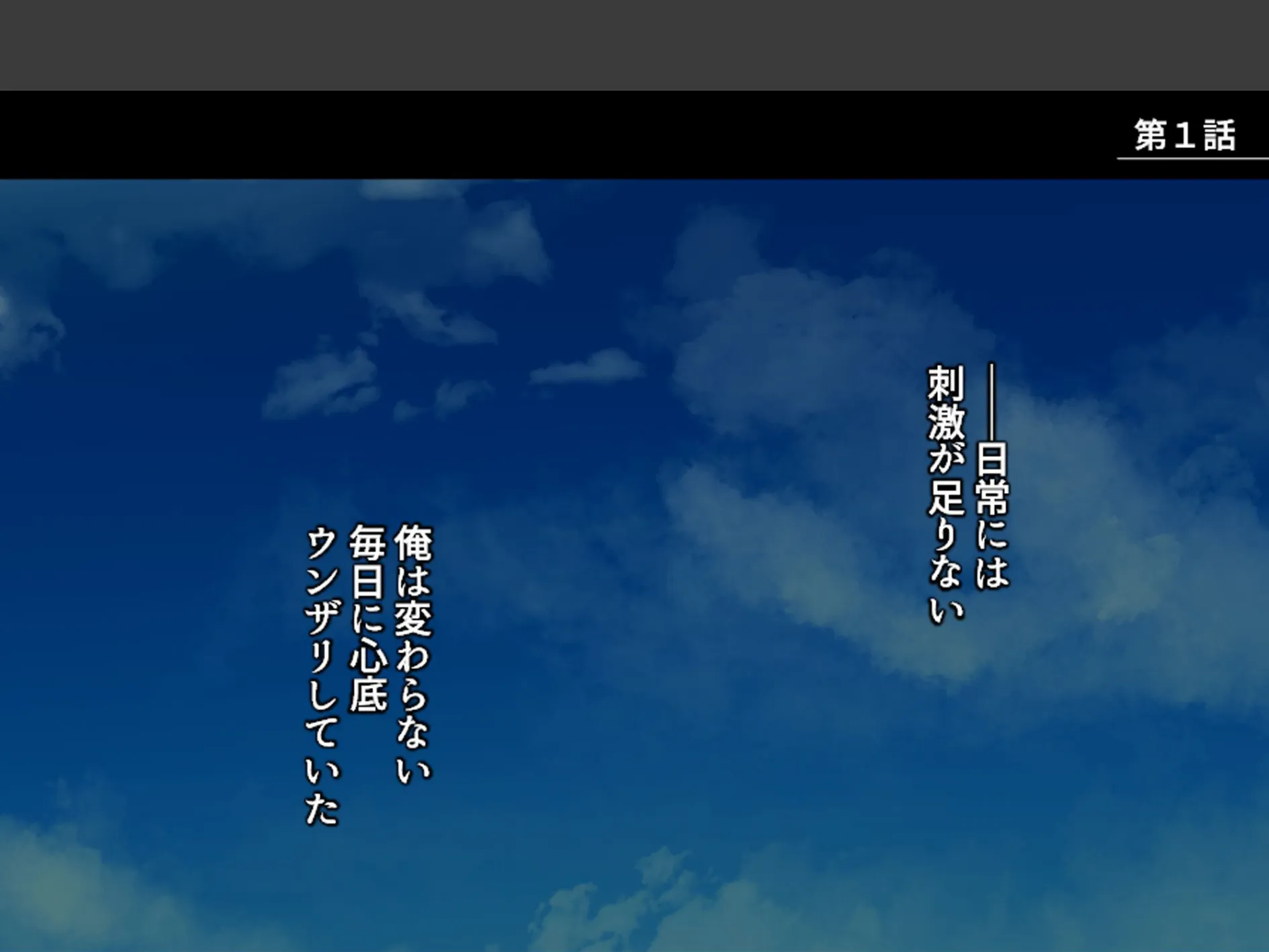 パパ活女子とハメまくり！ 〜S級美少女いただきます〜 第1巻 3ページ