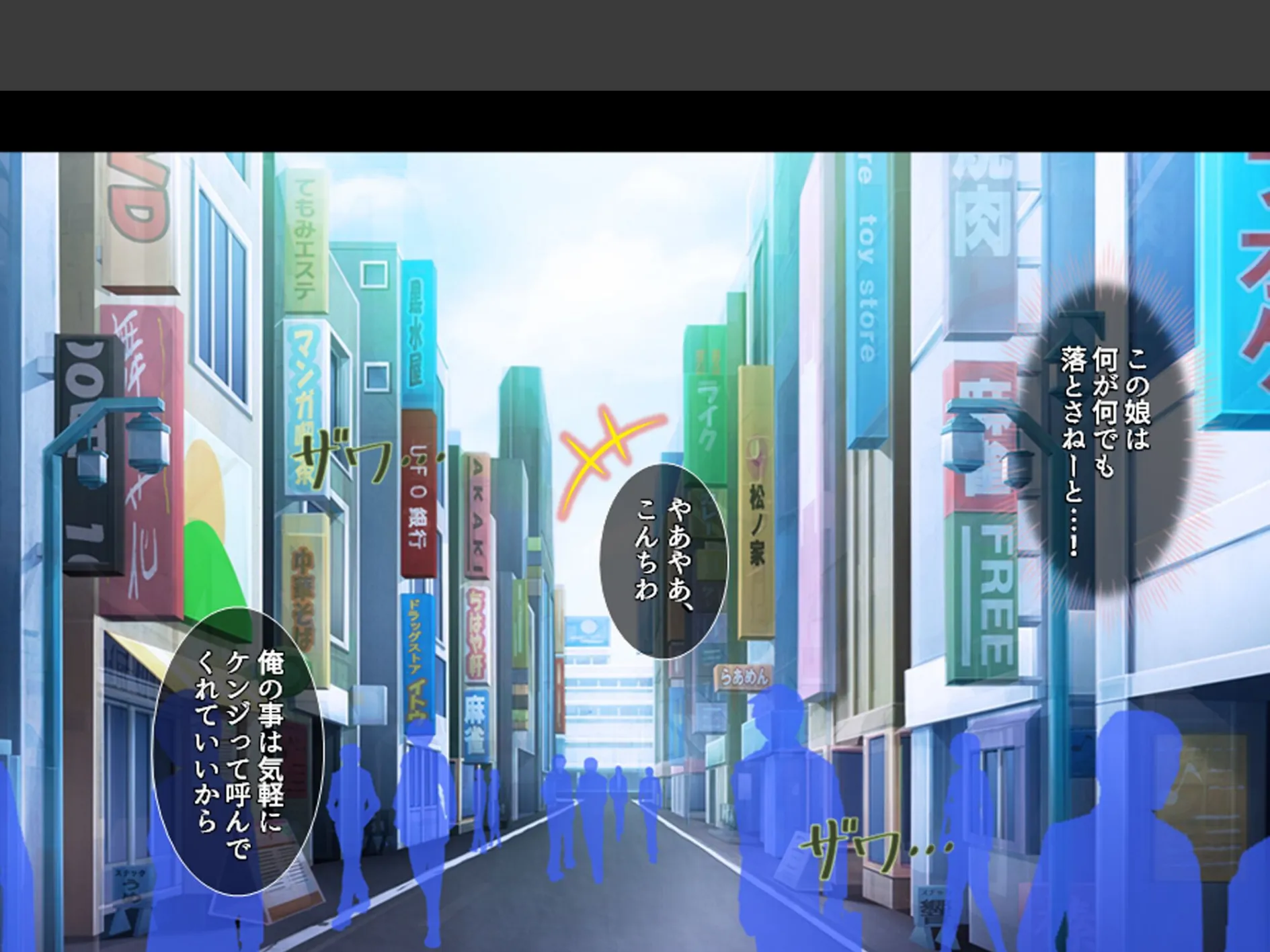 パパ活女子とハメまくり！ 〜S級美少女いただきます〜 第1巻 7ページ