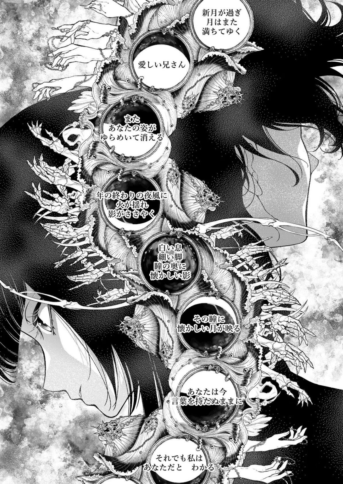 嘘つき魔女と快楽の家〜甘いキスでも堕ちない理由〜【R18版】(5) 3ページ