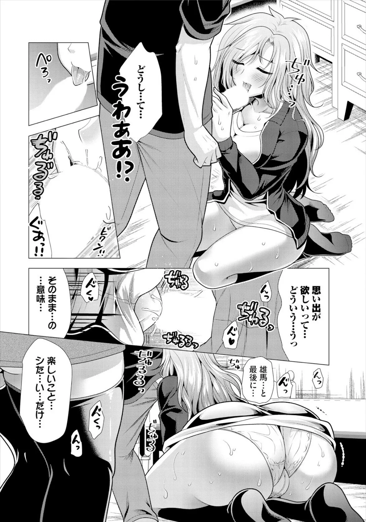 大家さんへの家賃は中出しセックスでお支払い 22話 8ページ