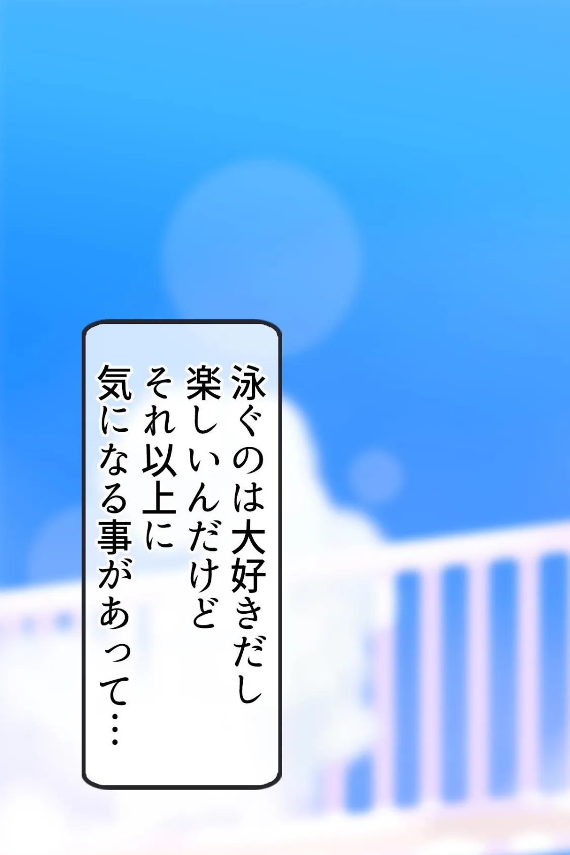 【18禁CG集版】スイミングスクールでヤリまくり!〜爆乳先生で精通&脱童貞しちゃうボク〜 5ページ