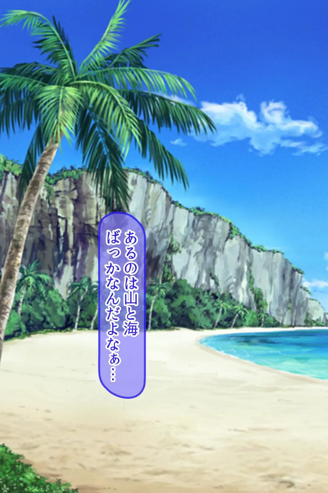 【18禁CG集版】ドスケベJKあまあまハーレムビーチ〜田舎で見つけたヤリまくりリゾート〜 5ページ