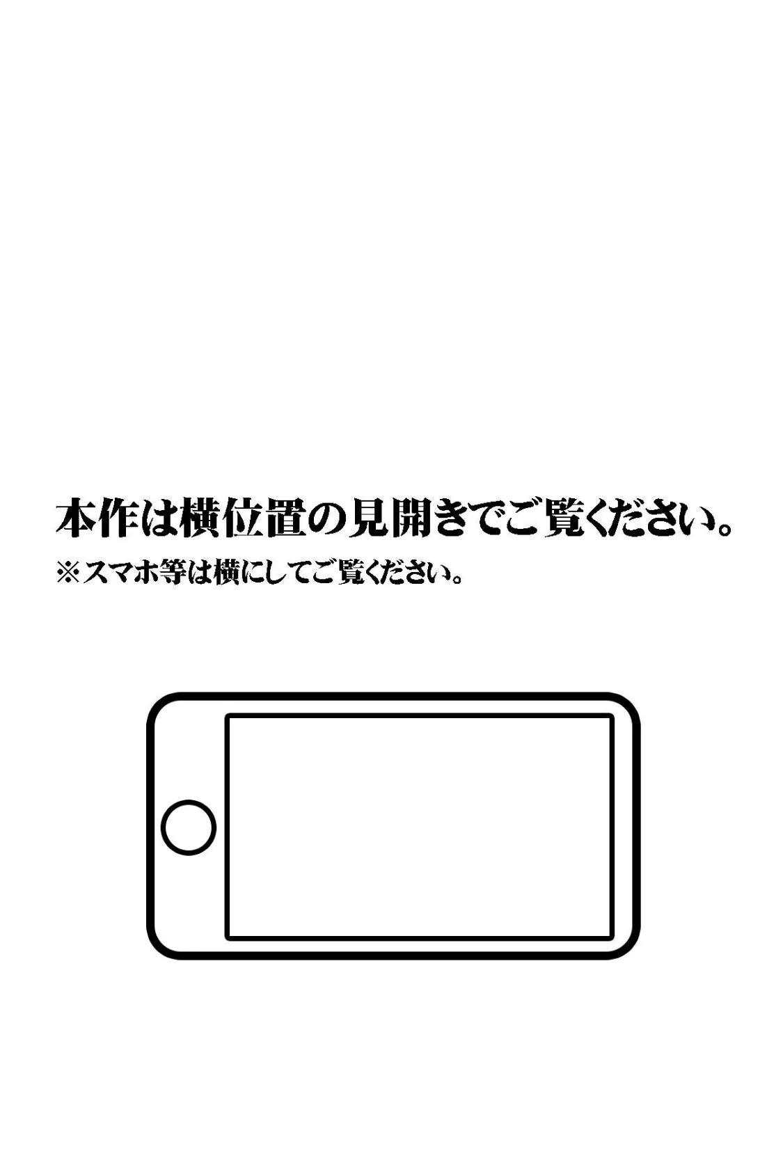 【18禁CG集版】清楚系巨乳JKの恩返し〜助けたお礼に好きなだけセ●クスさせてくれる淫乱娘〜 2ページ