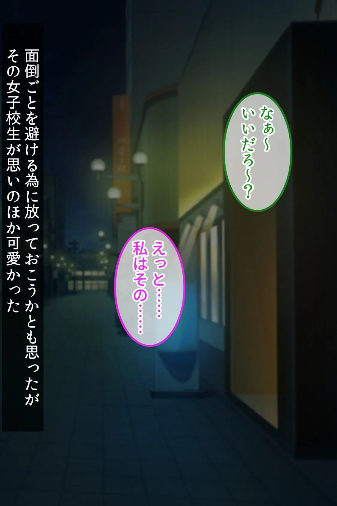 【18禁CG集版】清楚系巨乳JKの恩返し〜助けたお礼に好きなだけセ●クスさせてくれる淫乱娘〜 6ページ