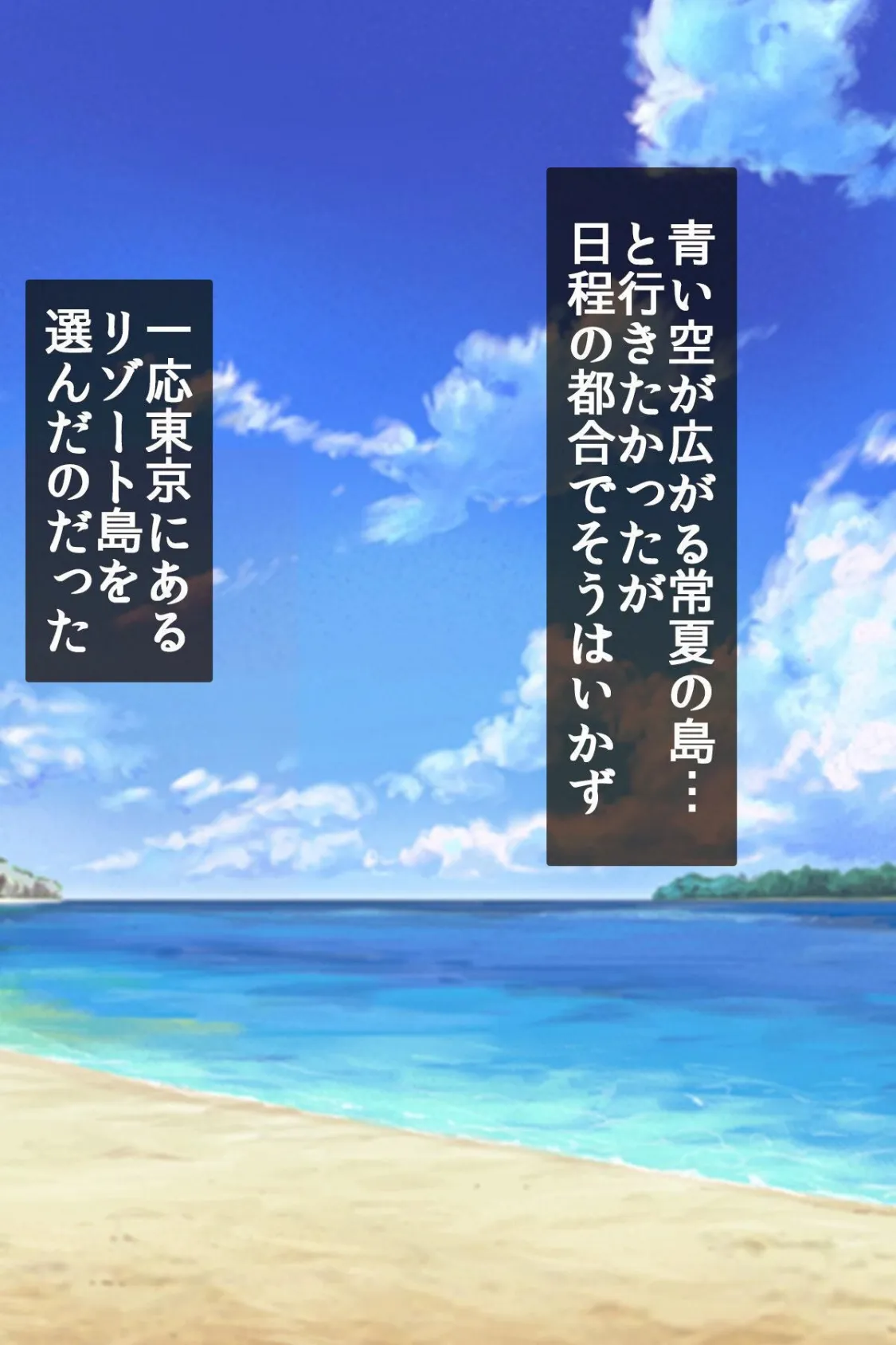 【18禁CG集版】即パコリゾートはギャルハーレム！巨乳JKたちとヤリたい放題！ 6ページ