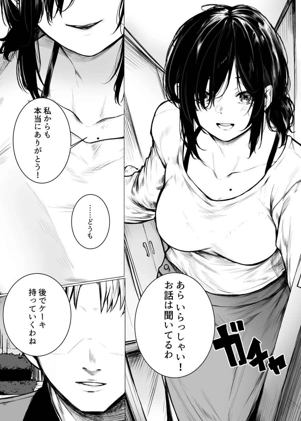 【18禁】クラスメイトの母親を寝取ってみたw〜陰キャ君の家は俺専用のハメスポット〜 5ページ