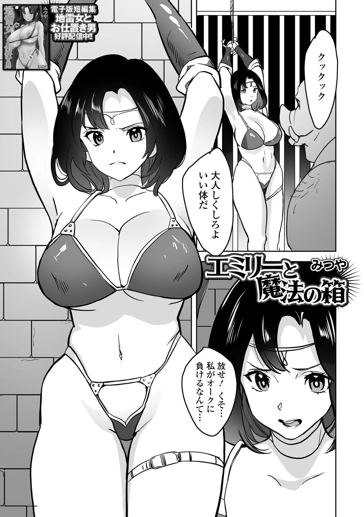 異世界娘との交接 第10幕 15ページ