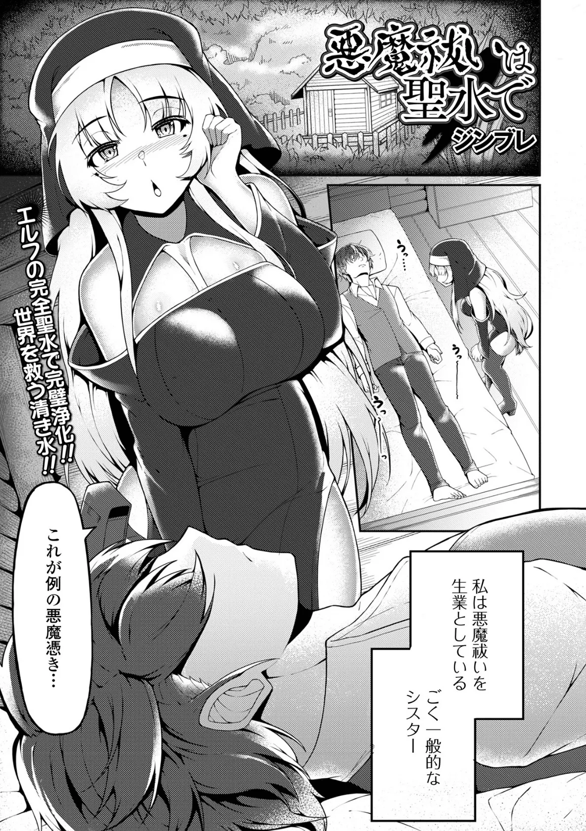 異世界娘との交接 第10幕 7ページ