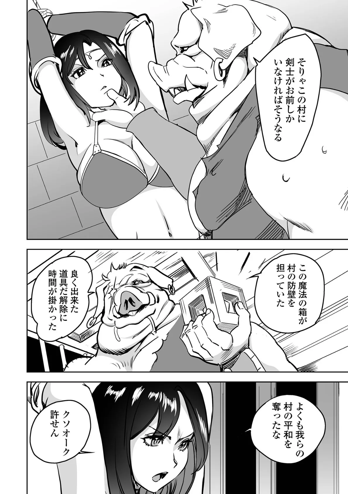 エミリーと魔法の箱 2ページ