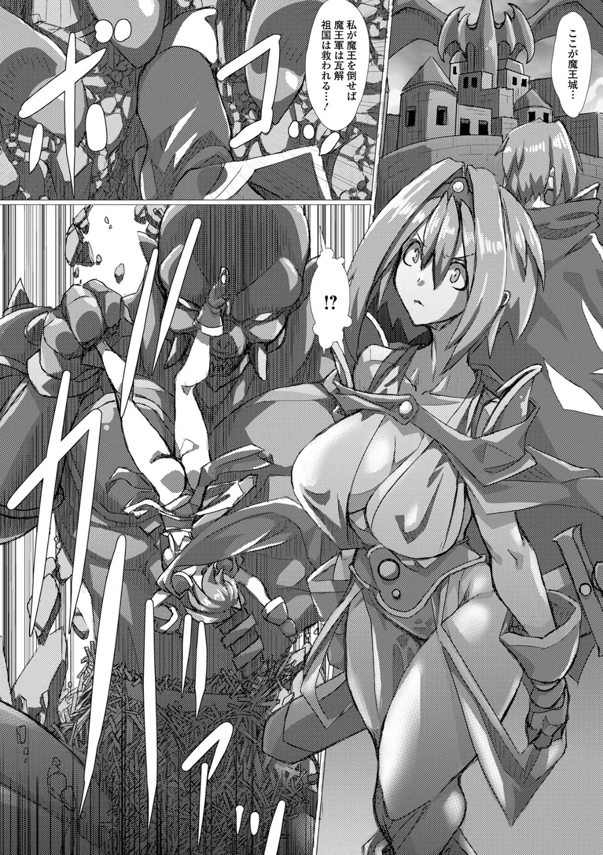 亡国のアストレア 2ページ