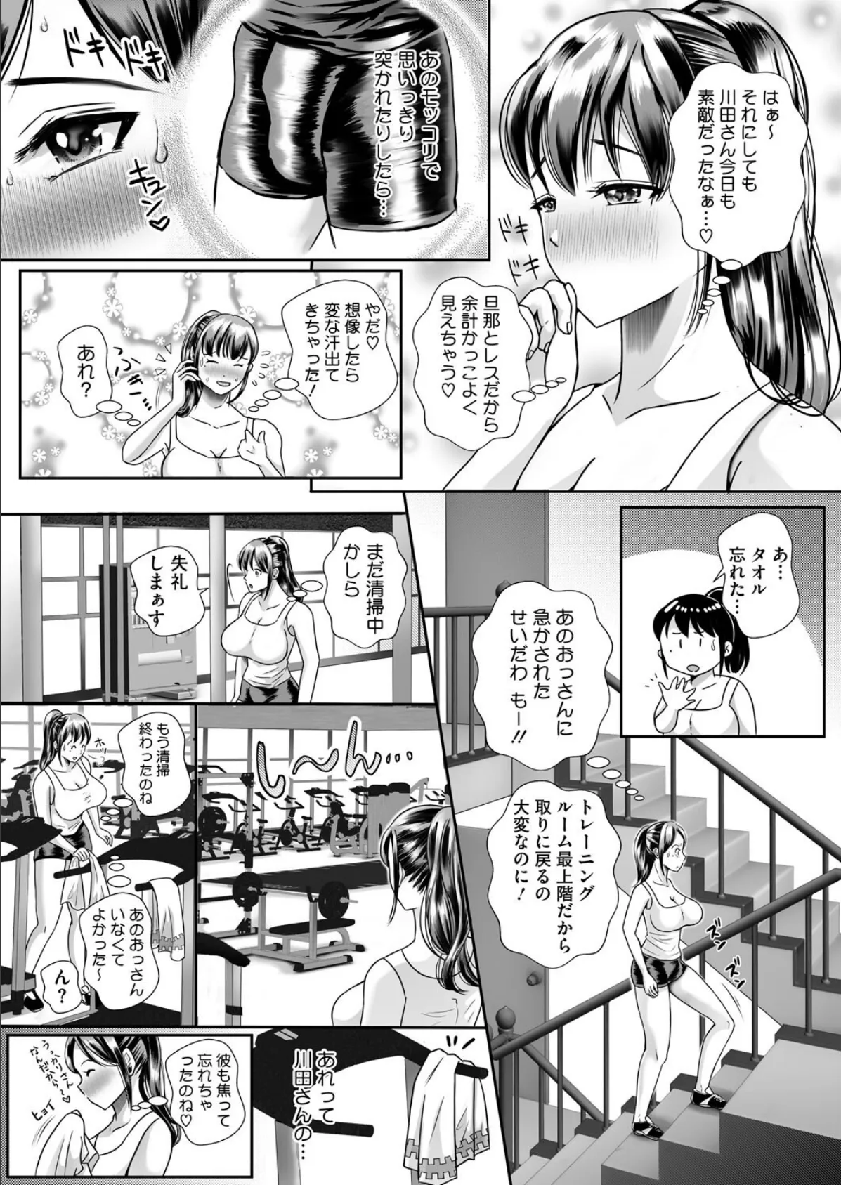 レス妻 どスケベトレーニング♂♀ 3ページ