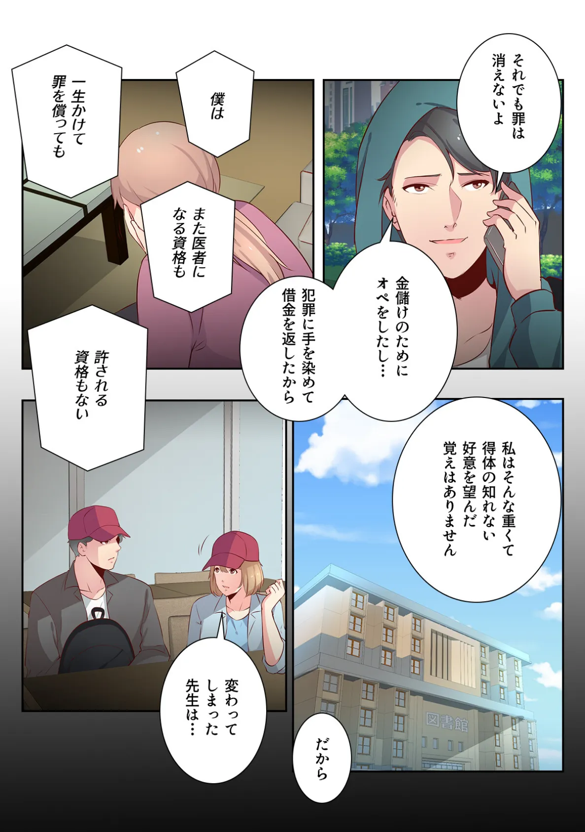 あなたの愛で満たして【特別修正版】（16） 5ページ