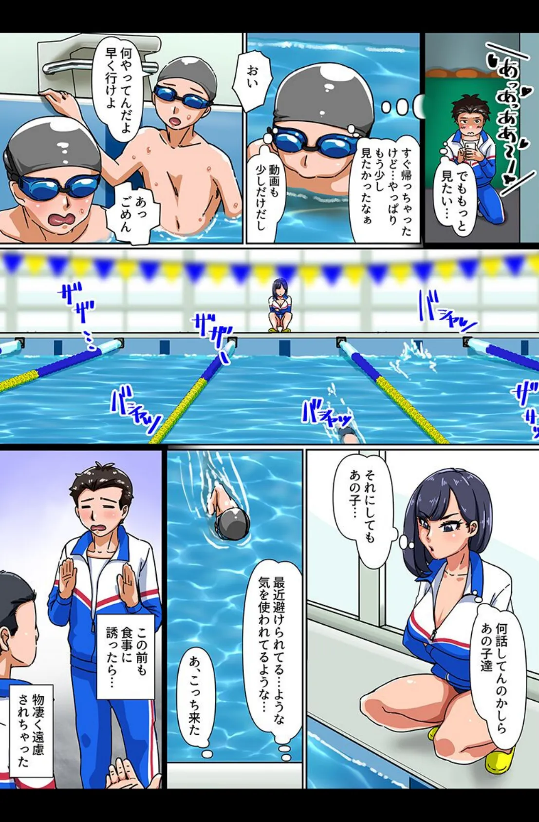 いっぱい気持ちいいこと！おかあさん・無垢な天使・スケベ女子 12ページ