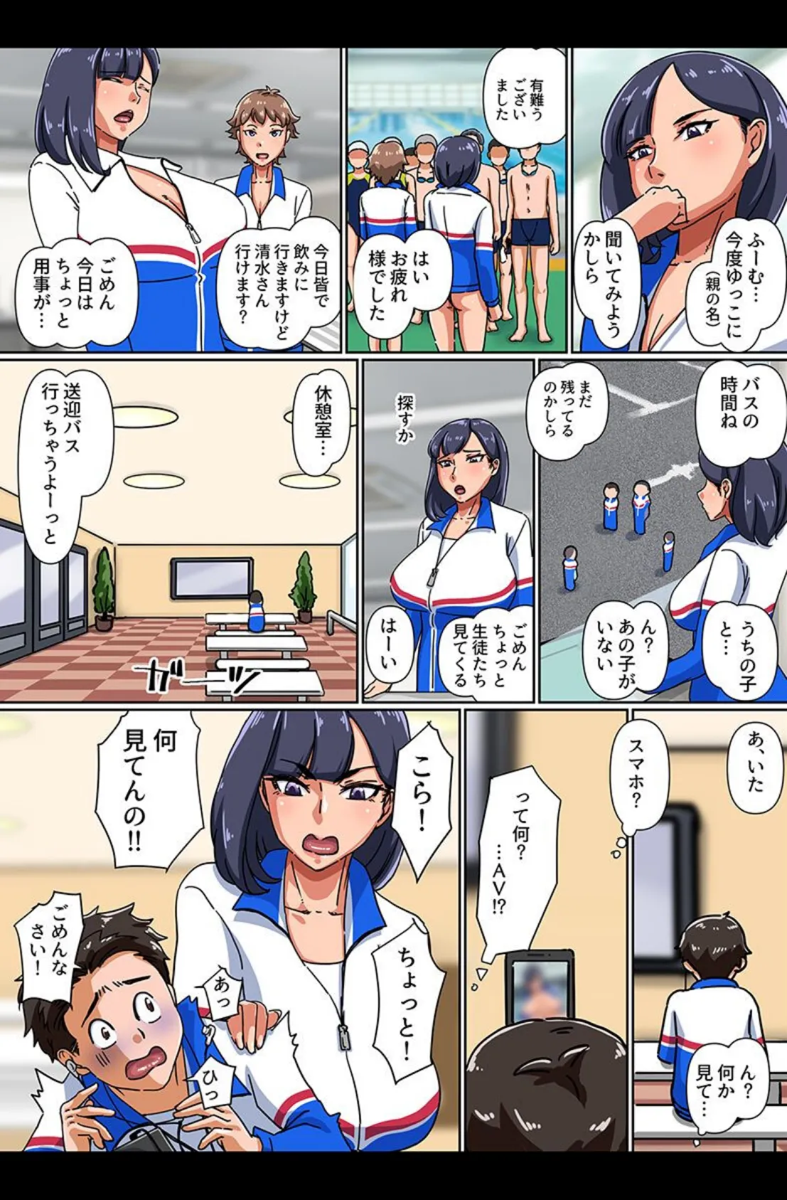 いっぱい気持ちいいこと！おかあさん・無垢な天使・スケベ女子 13ページ