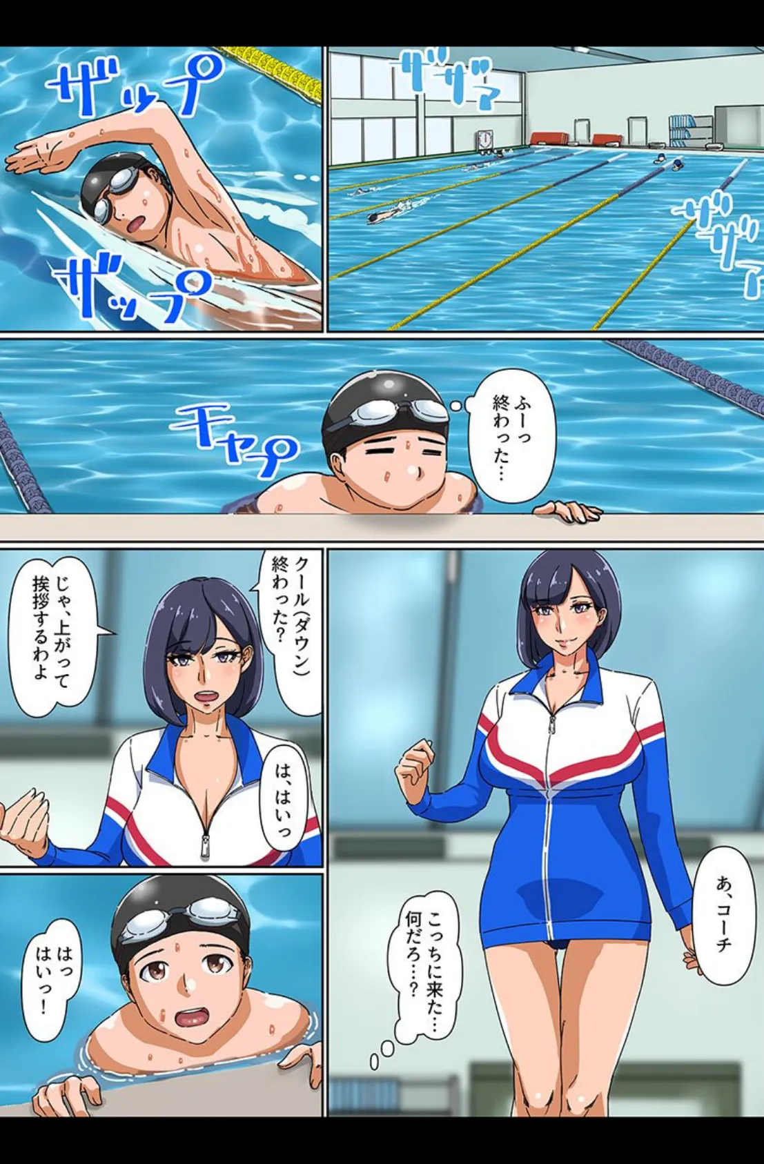 いっぱい気持ちいいこと！おかあさん・無垢な天使・スケベ女子 4ページ