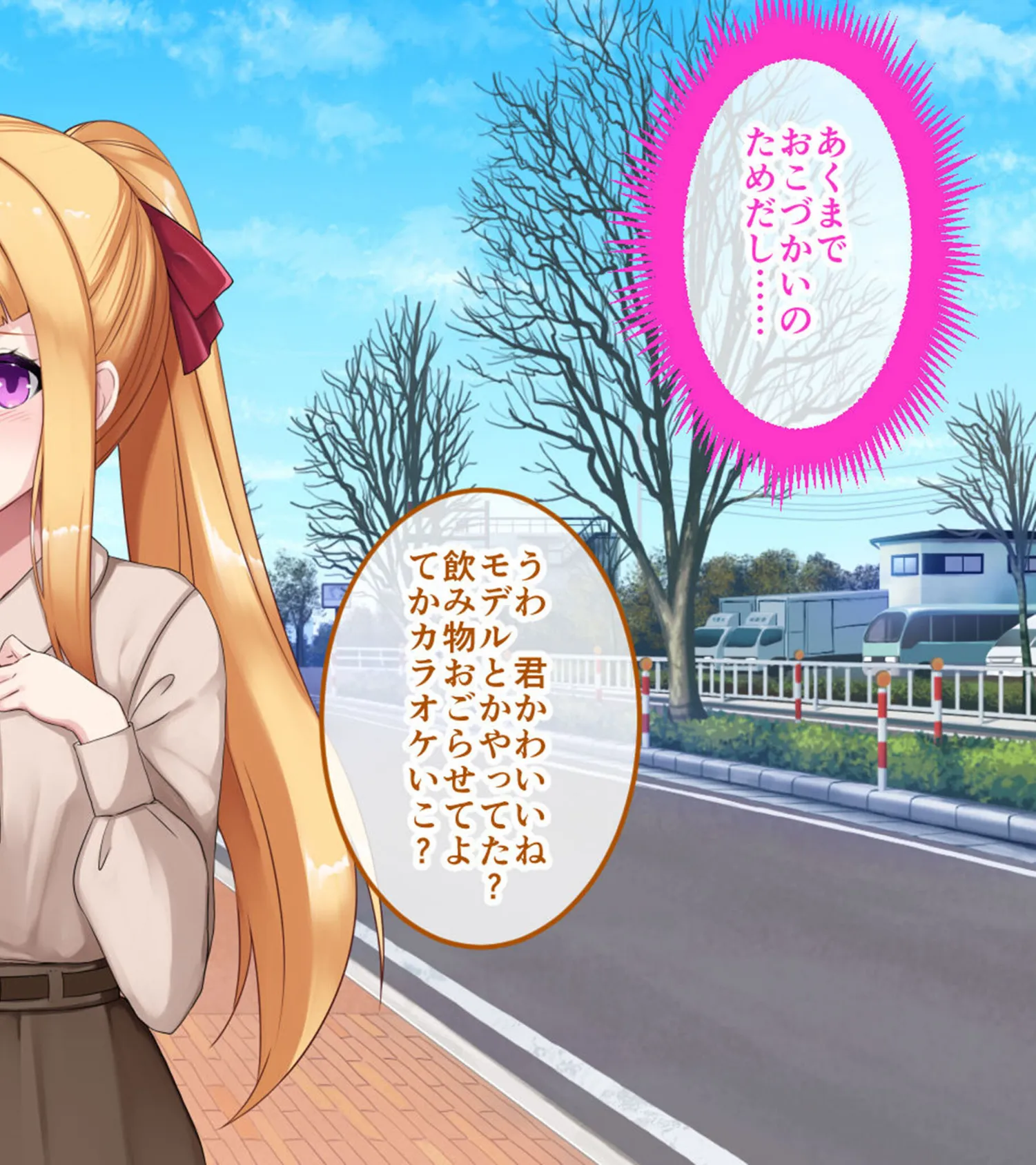 侵蝕のヒプノシス CGノベル版 モザイク版 後編 〜記憶とカラダを操られて玩具堕ちした私〜 4ページ