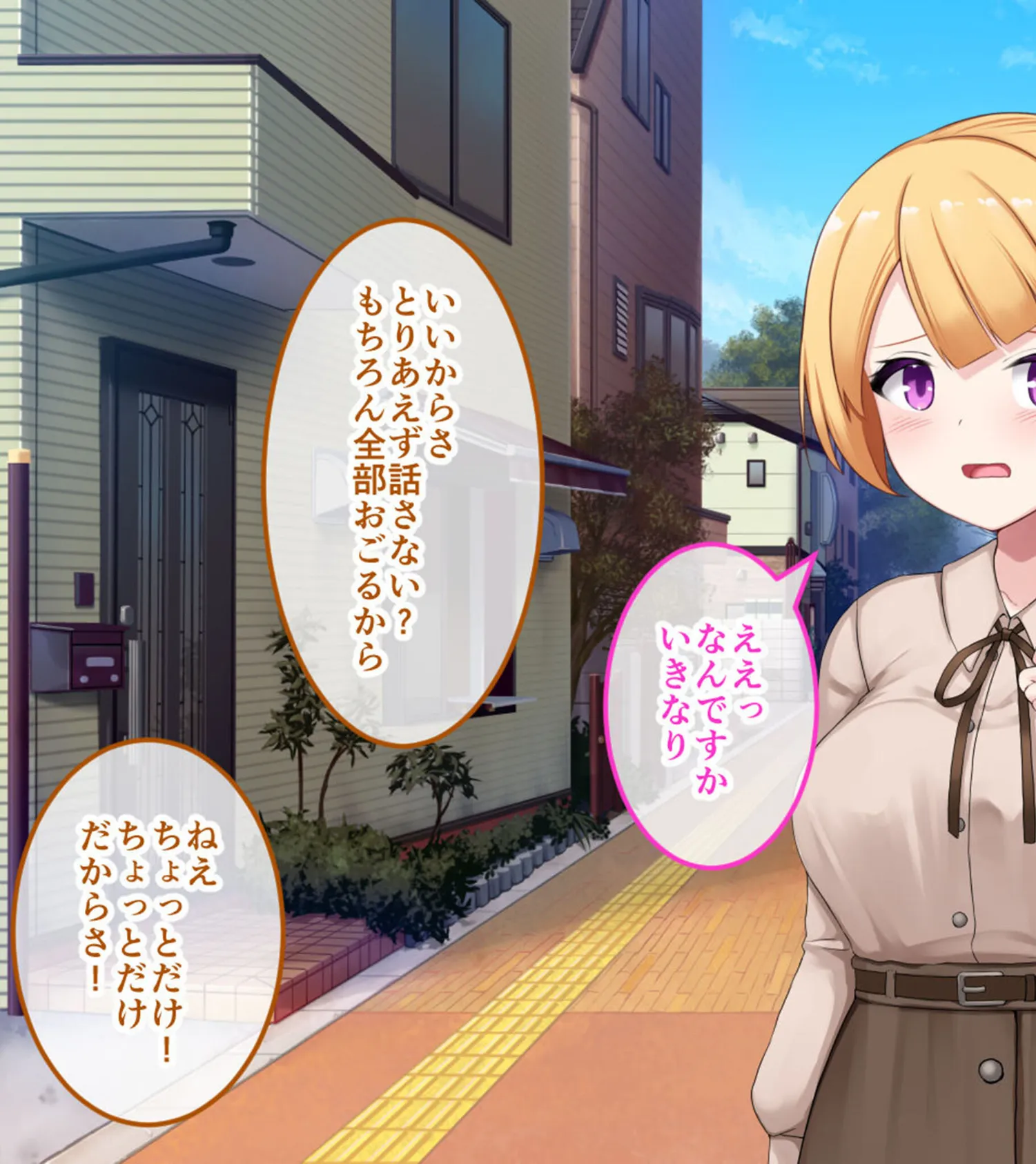 侵蝕のヒプノシス CGノベル版 モザイク版 後編 〜記憶とカラダを操られて玩具堕ちした私〜 5ページ