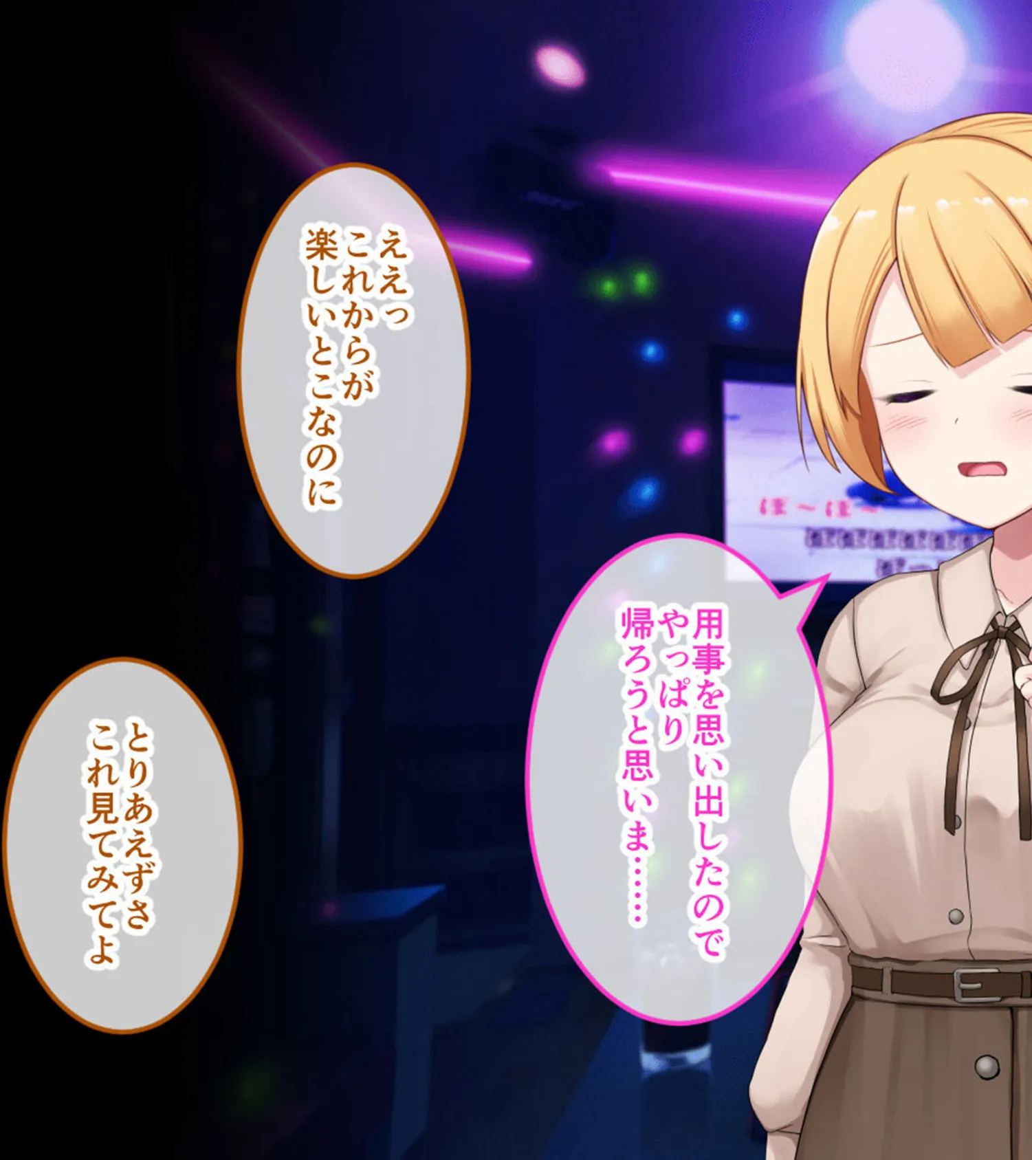 侵蝕のヒプノシス CGノベル版 モザイク版 後編 〜記憶とカラダを操られて玩具堕ちした私〜 7ページ