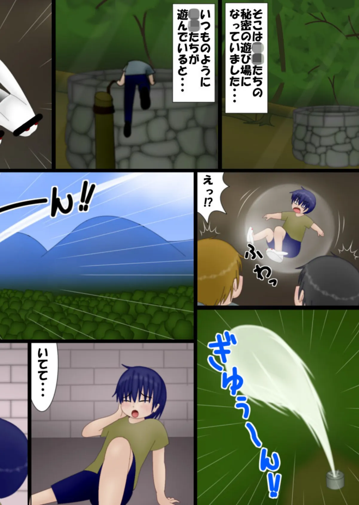 おね●●●サキュバスの集団逆●●● モザイク版 2ページ