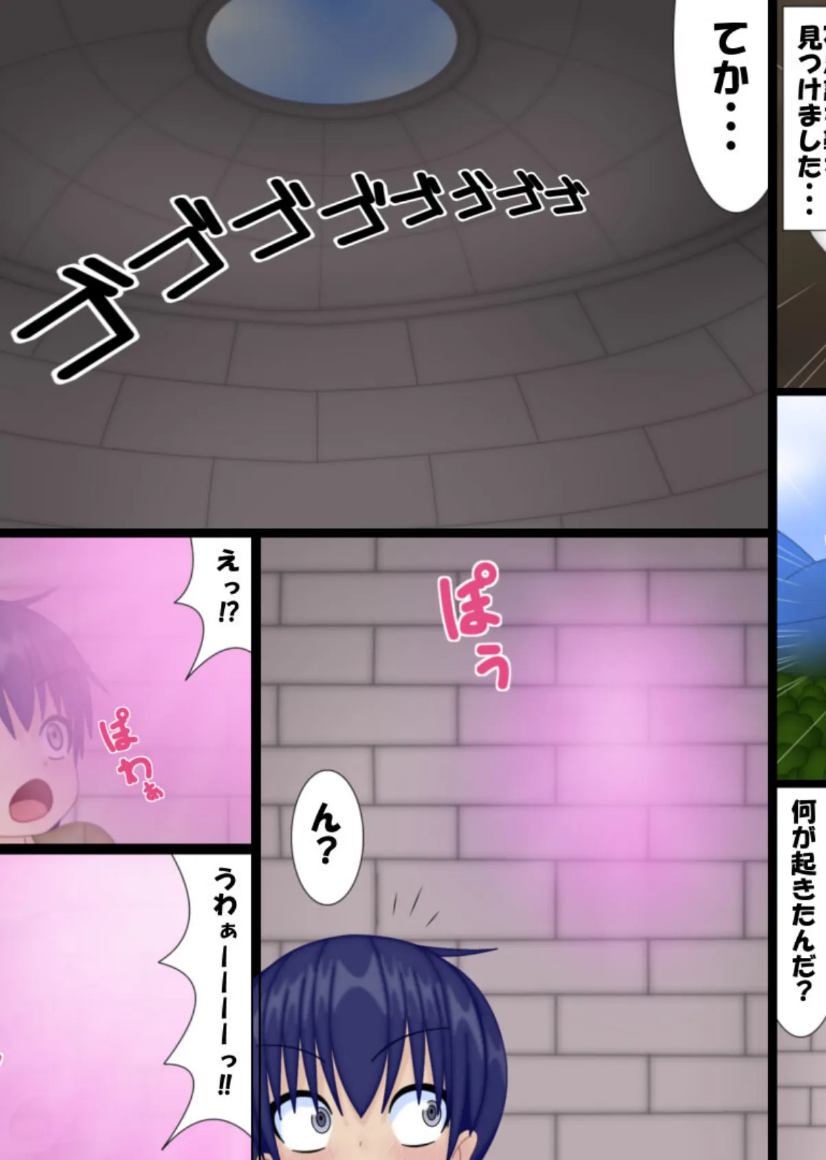 おね●●●サキュバスの集団逆●●● モザイク版 3ページ