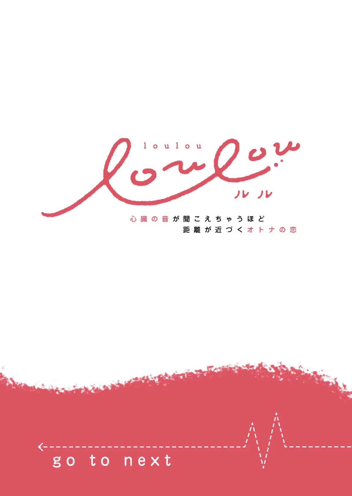 ハッピーNTRウェディング 〜変態夫と執着同僚に新婚旅行先で種付け孕まセックスinハワイ〜【R版】(3) 2ページ